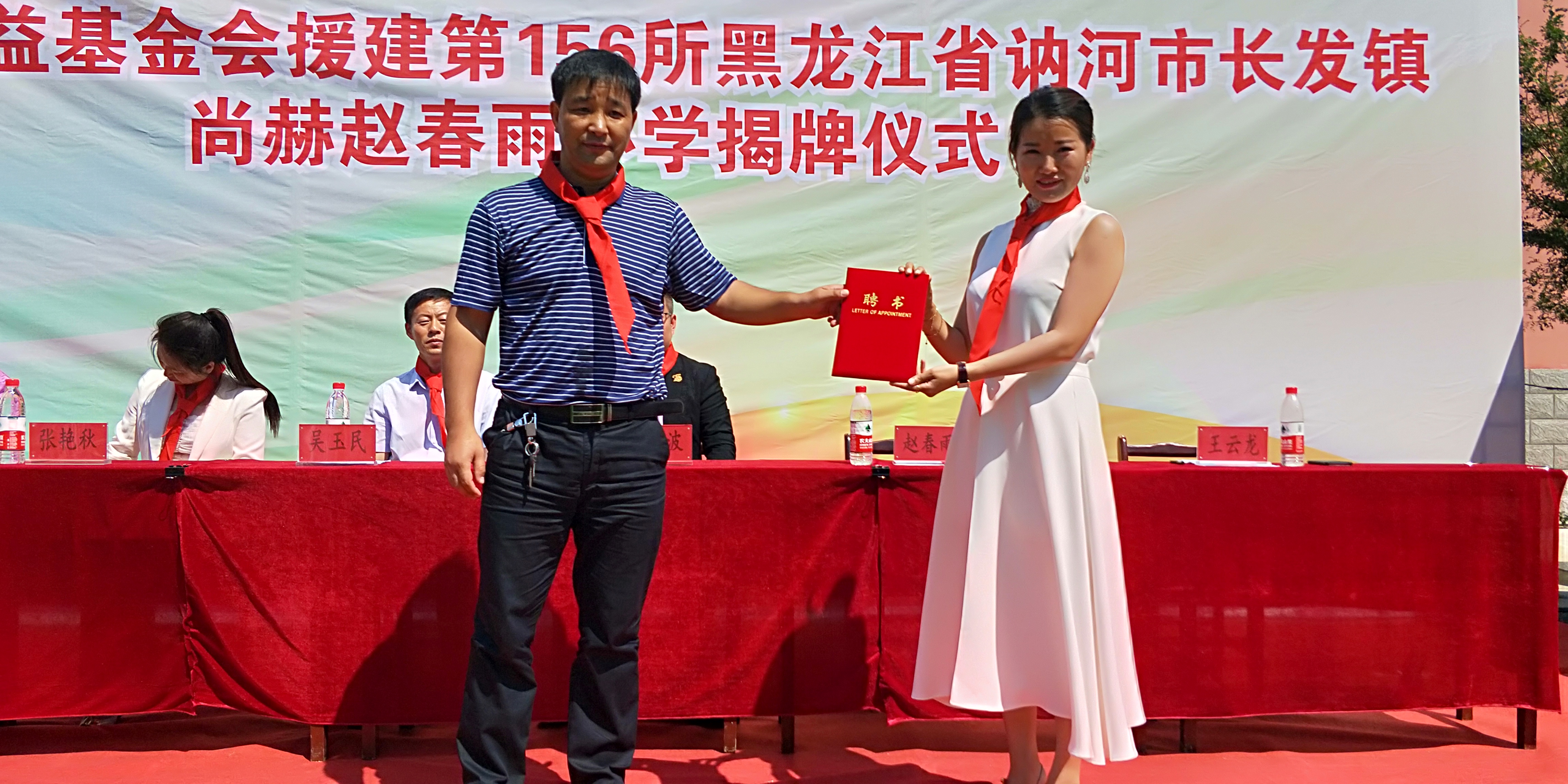 第156所 讷河市长发镇开元网页版-开元（中国）-开元（中国）
赵春雨小学