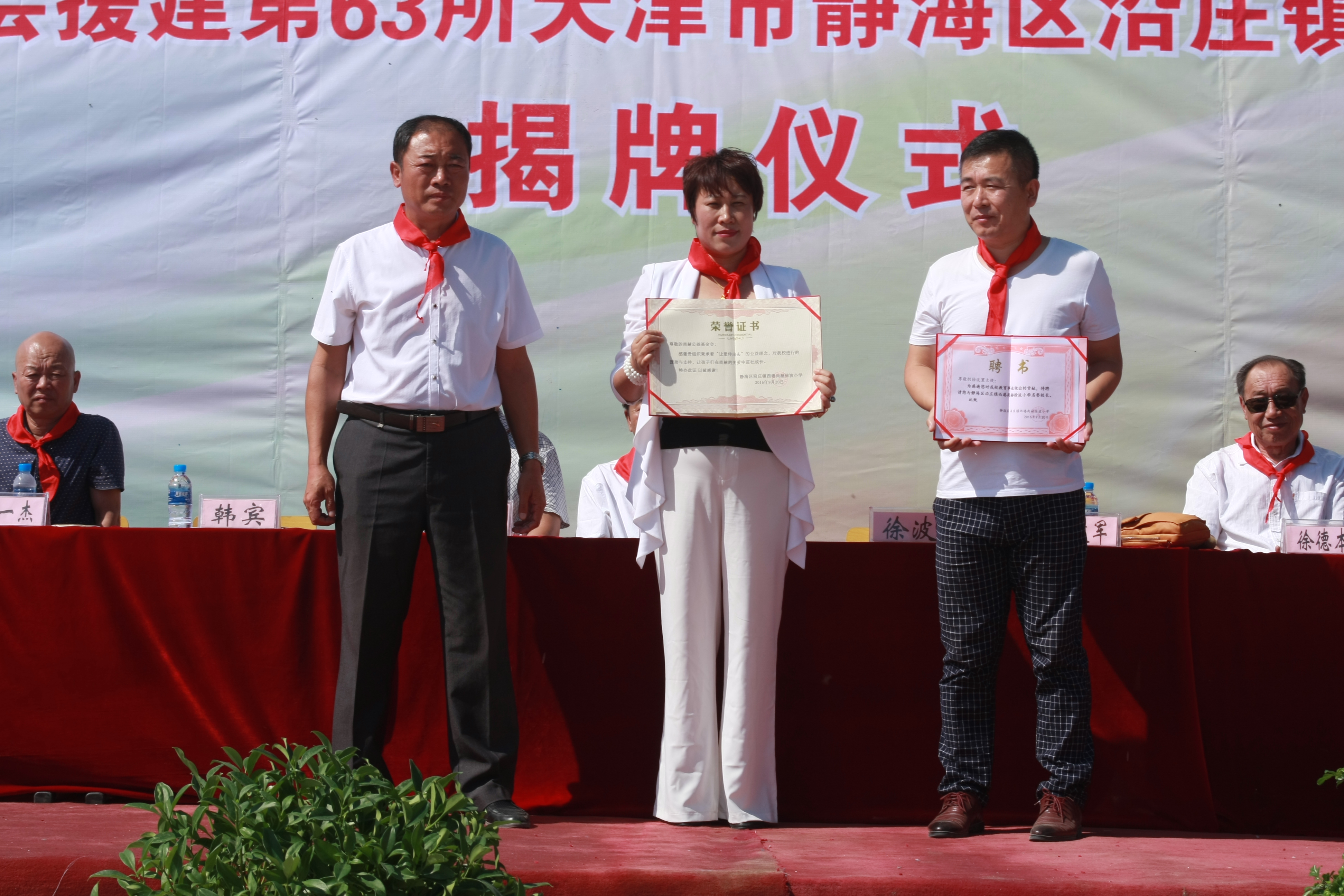 第63所 静海区沿庄镇西港开元网页版-开元(中国)-开元(中国)
徐波小学 第63所 静海区沿庄镇西港开元网页版-开元(中国)-开元(中国)
徐波小学