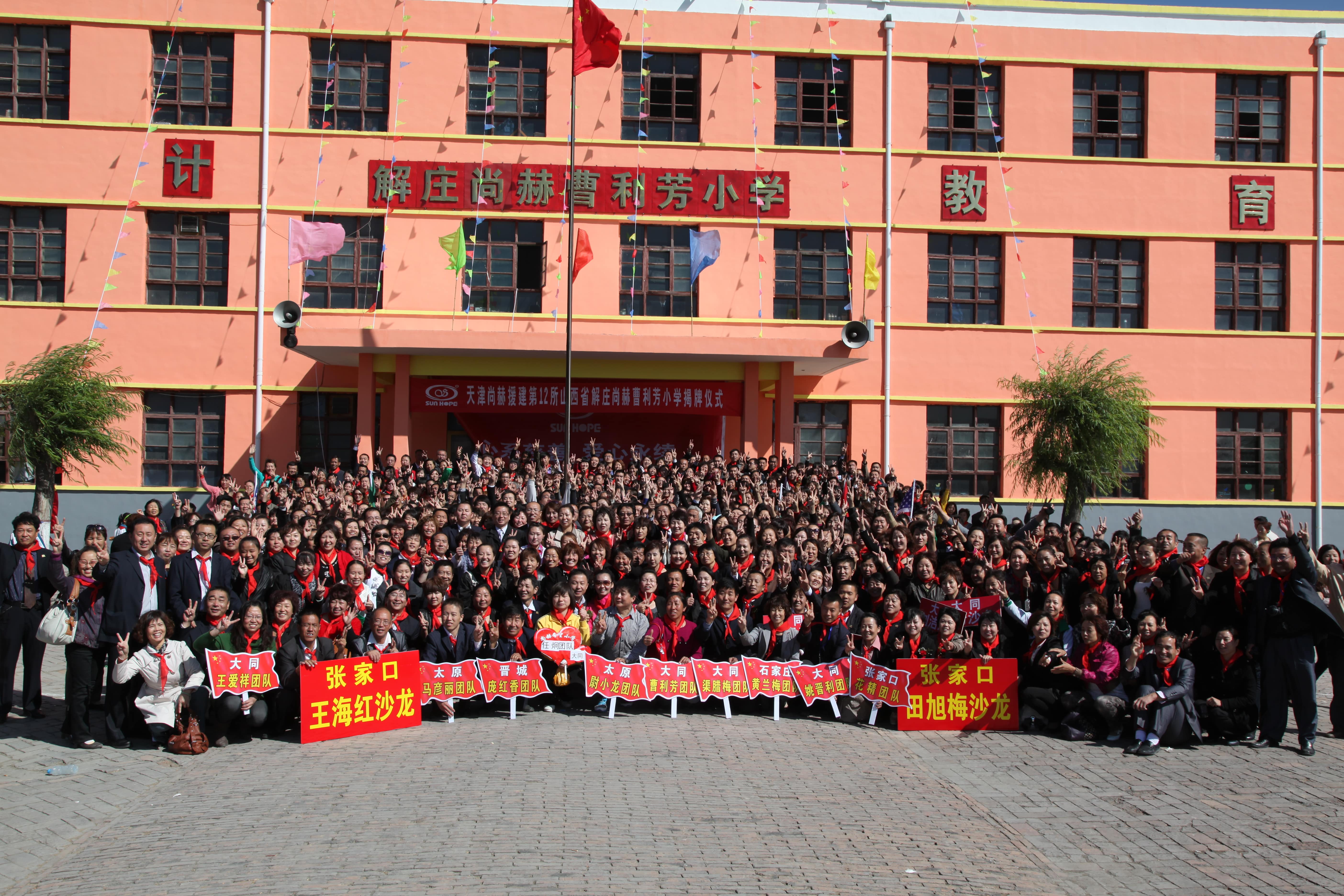 第12所 大同市解庄开元网页版-开元（中国）-开元（中国）
曹利芳小学