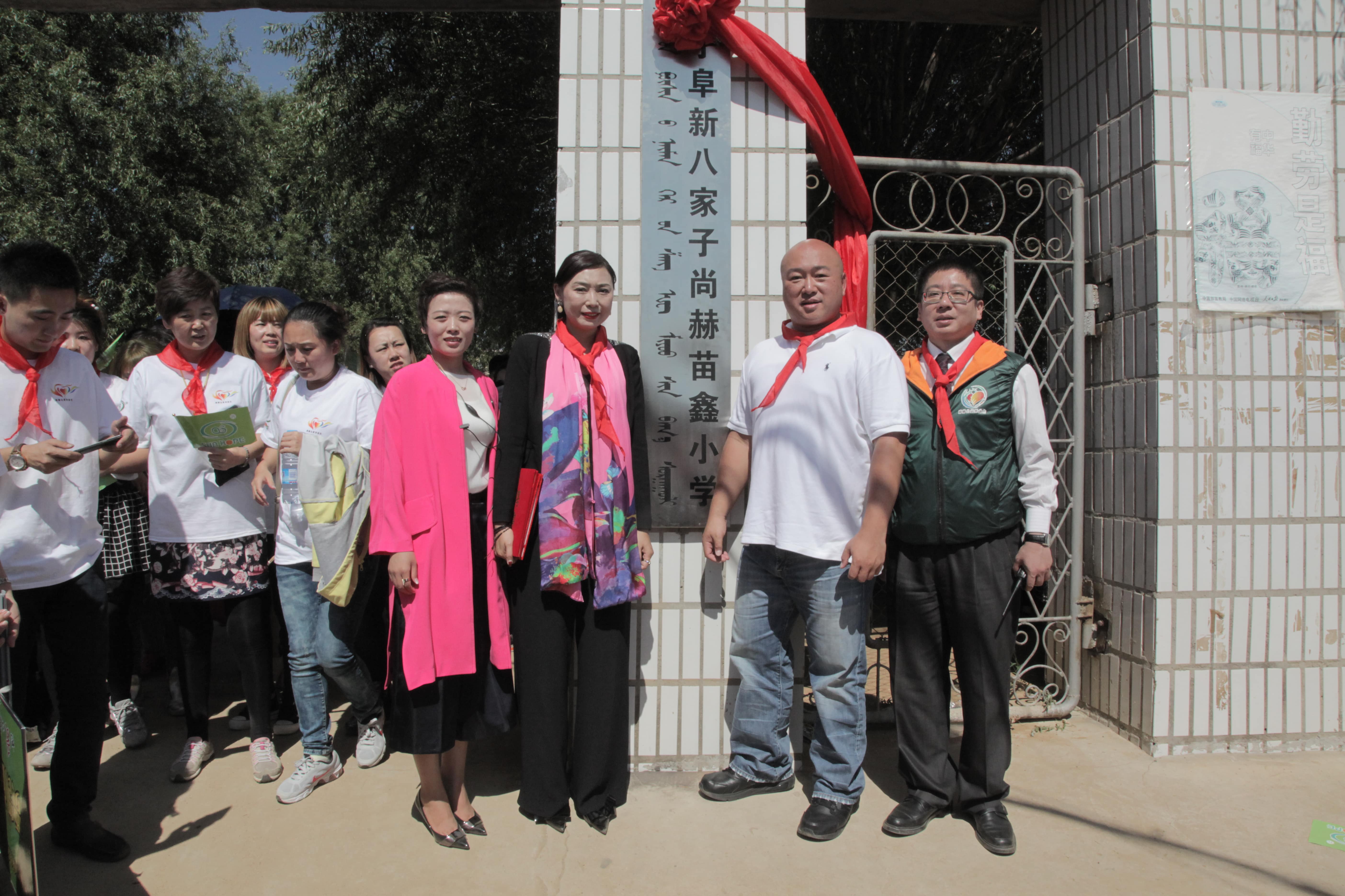第37所 阜新市阜蒙县八家子开元网页版-开元（中国）-开元（中国）
苗鑫小学