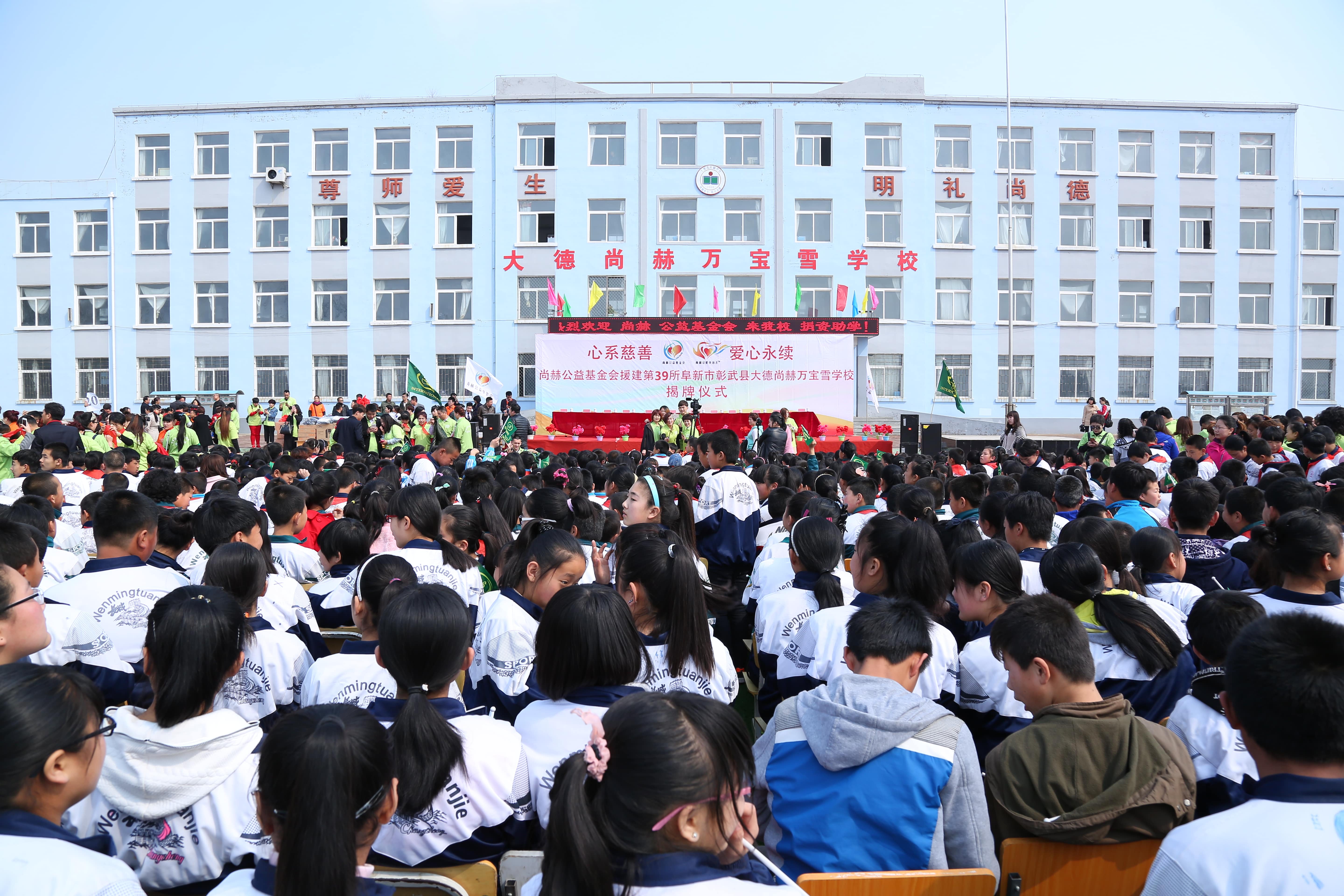 第39所 阜新市彰武县大德开元网页版-开元（中国）-开元（中国）
万宝雪学校