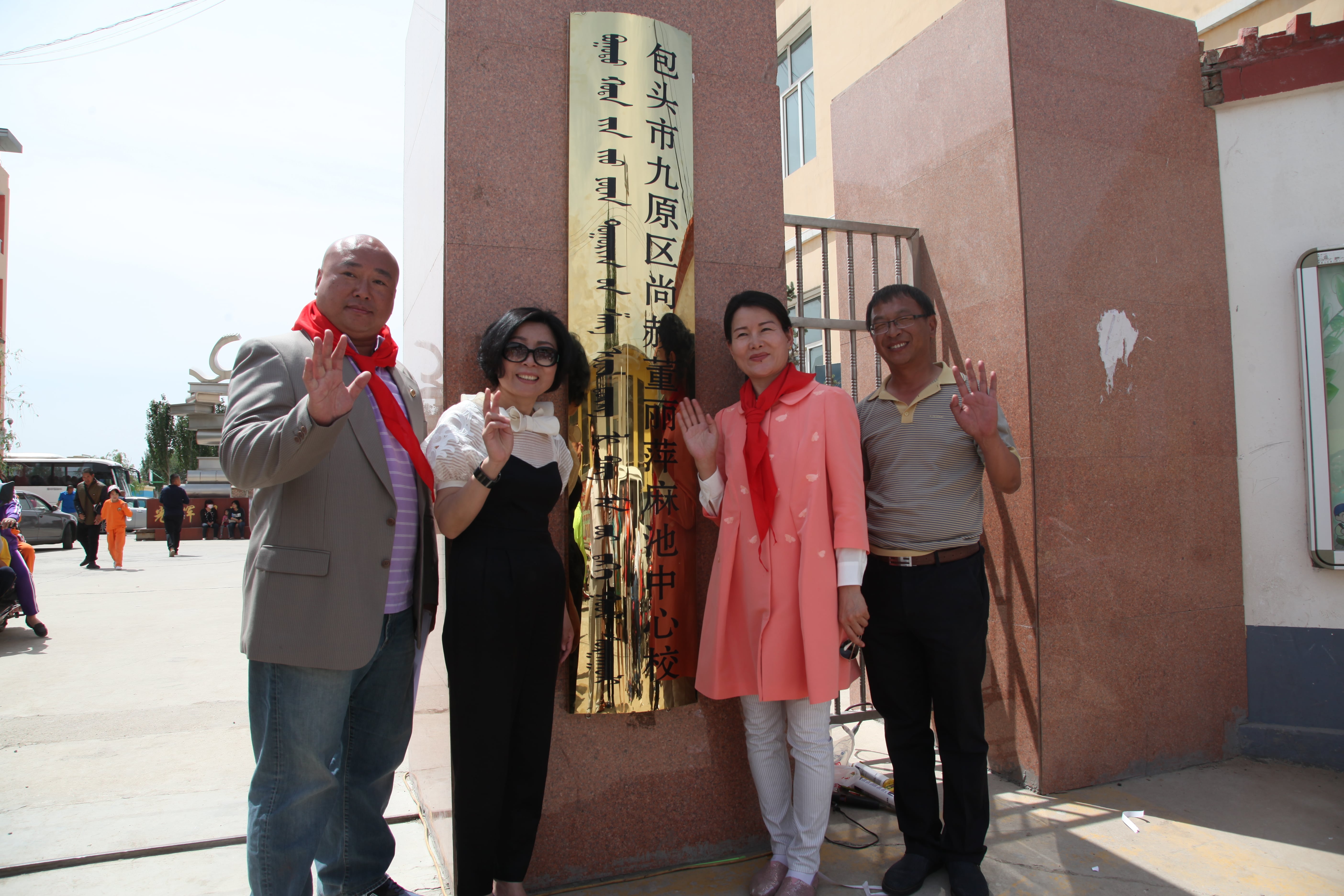 第48所 包头市九原区开元网页版-开元（中国）-开元（中国）
董丽萍麻池中心校