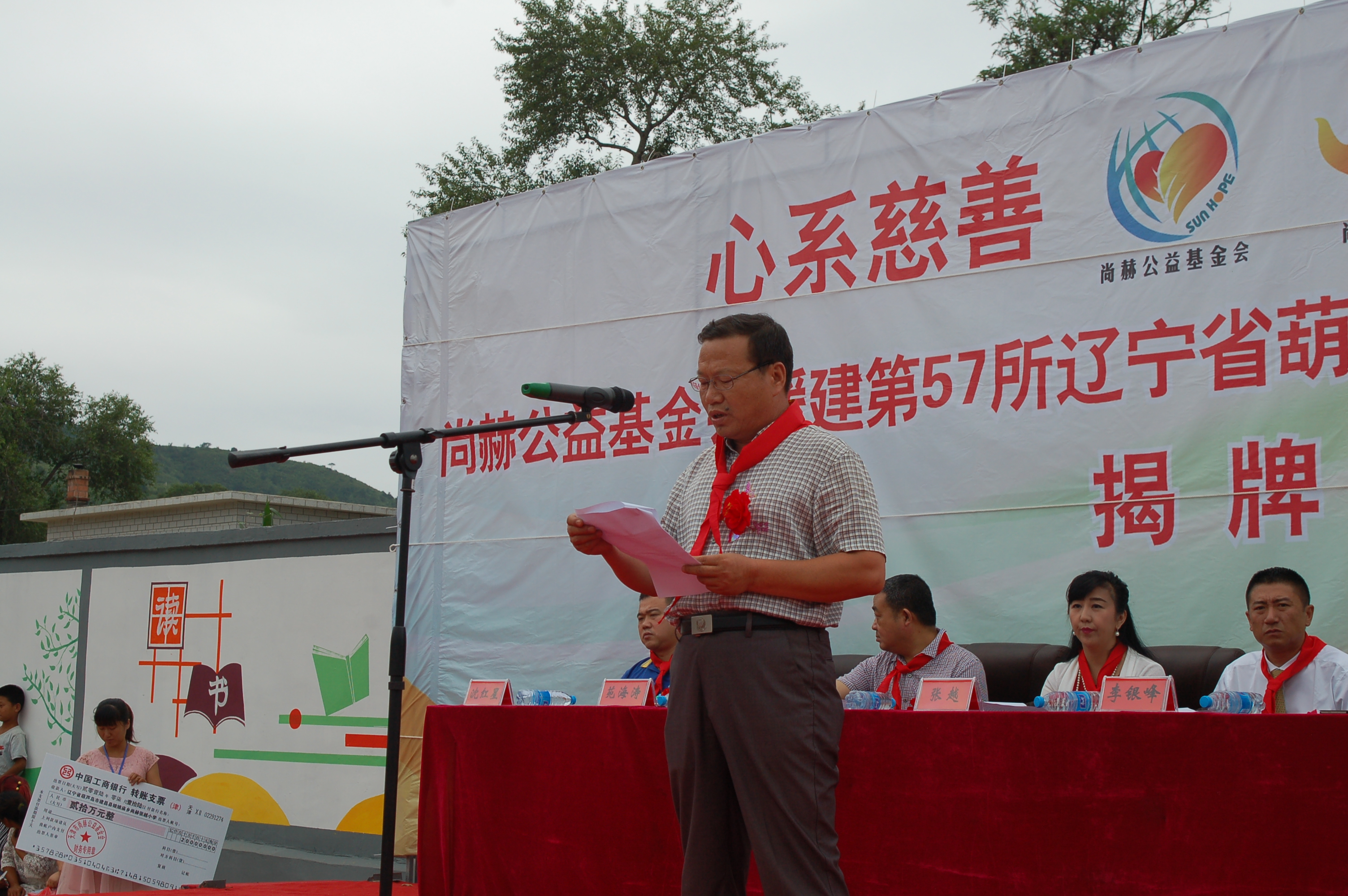 第57所  辽宁省葫芦岛市建昌县娘娘庙乡开元网页版-开元（中国）-开元（中国）
张越小学