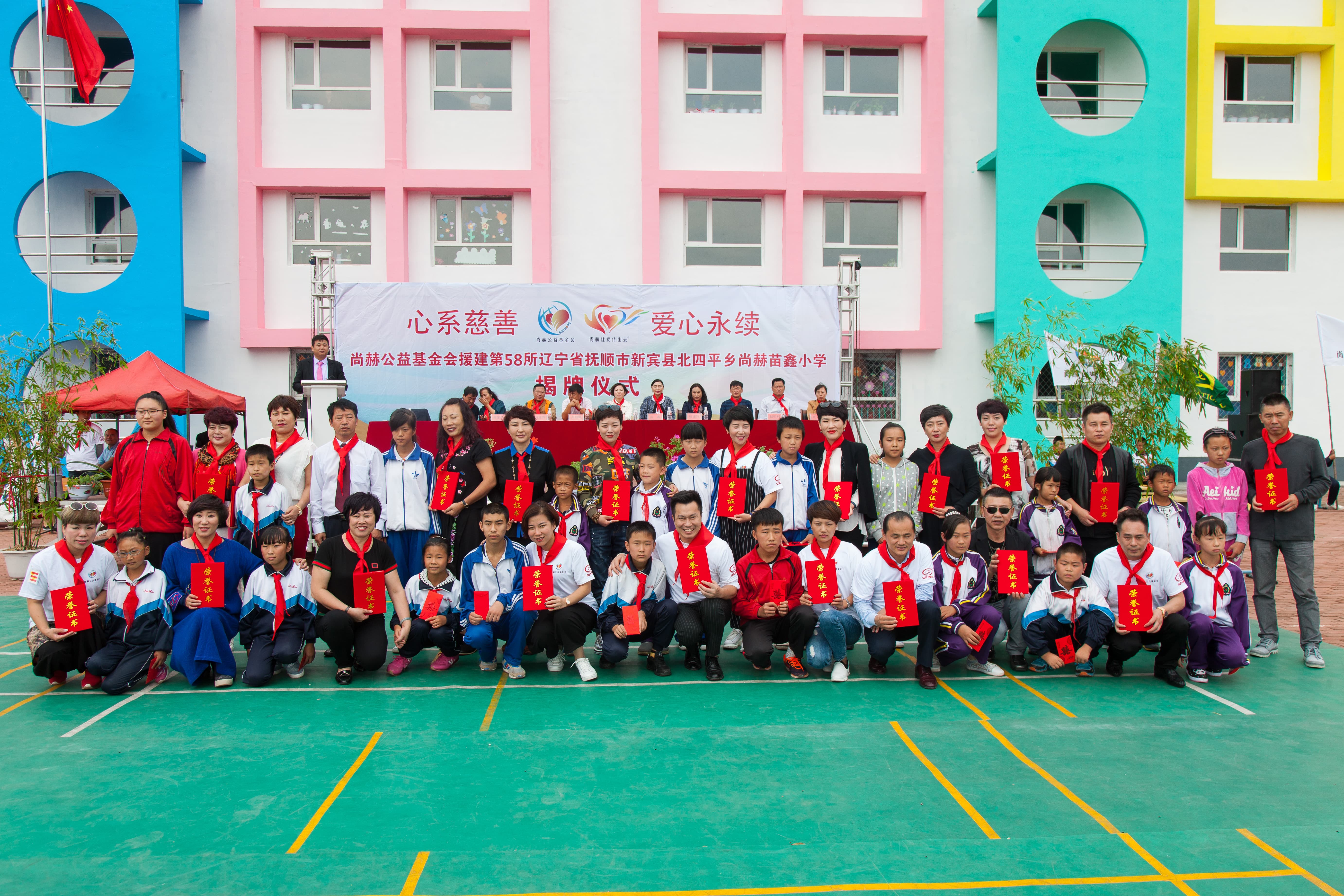 第58所 抚顺市新宾县北四平乡开元网页版-开元（中国）-开元（中国）
苗鑫小学