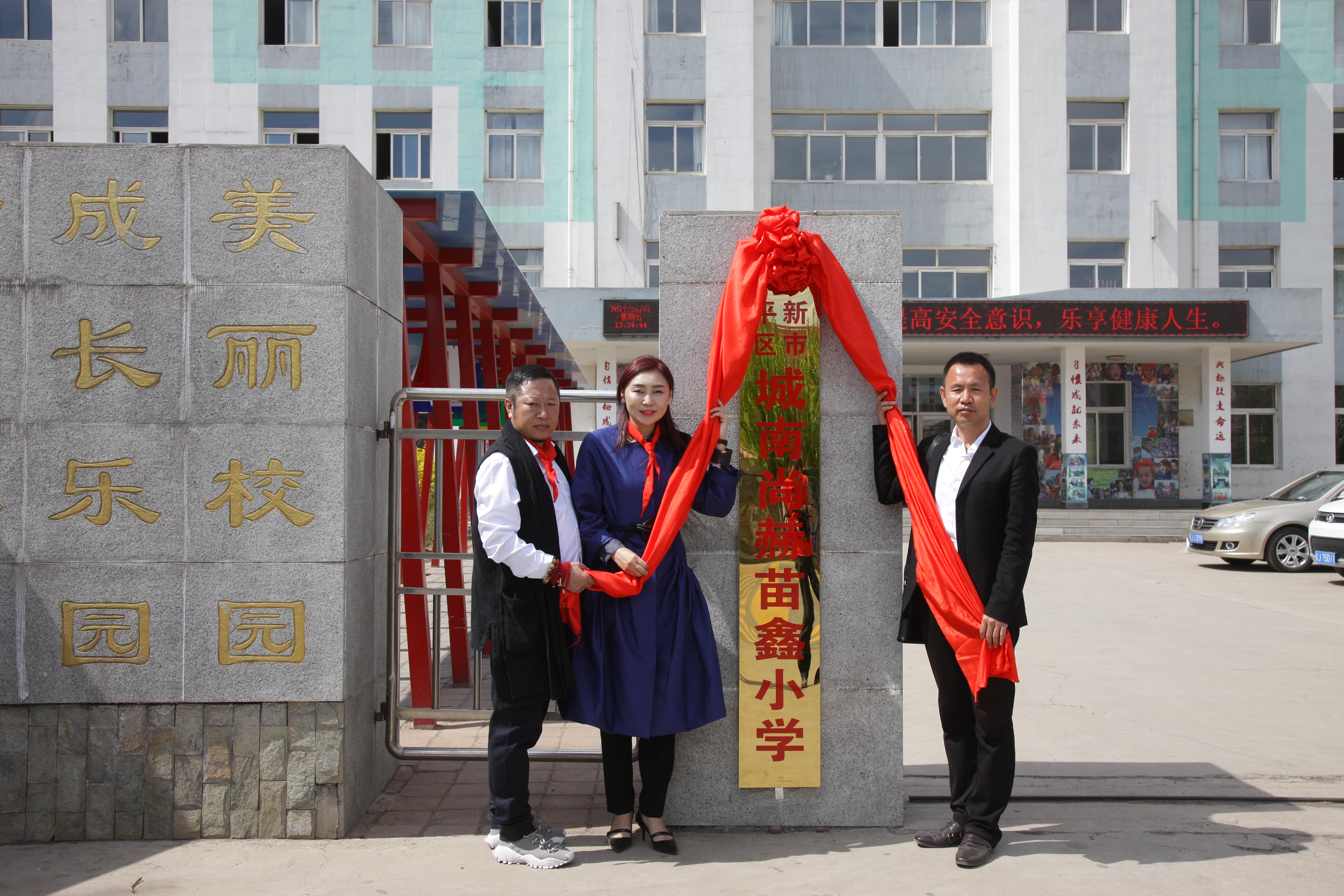 第86所  辽宁省阜新市太平区建业开元网页版-开元（中国）-开元（中国）
苗鑫小学