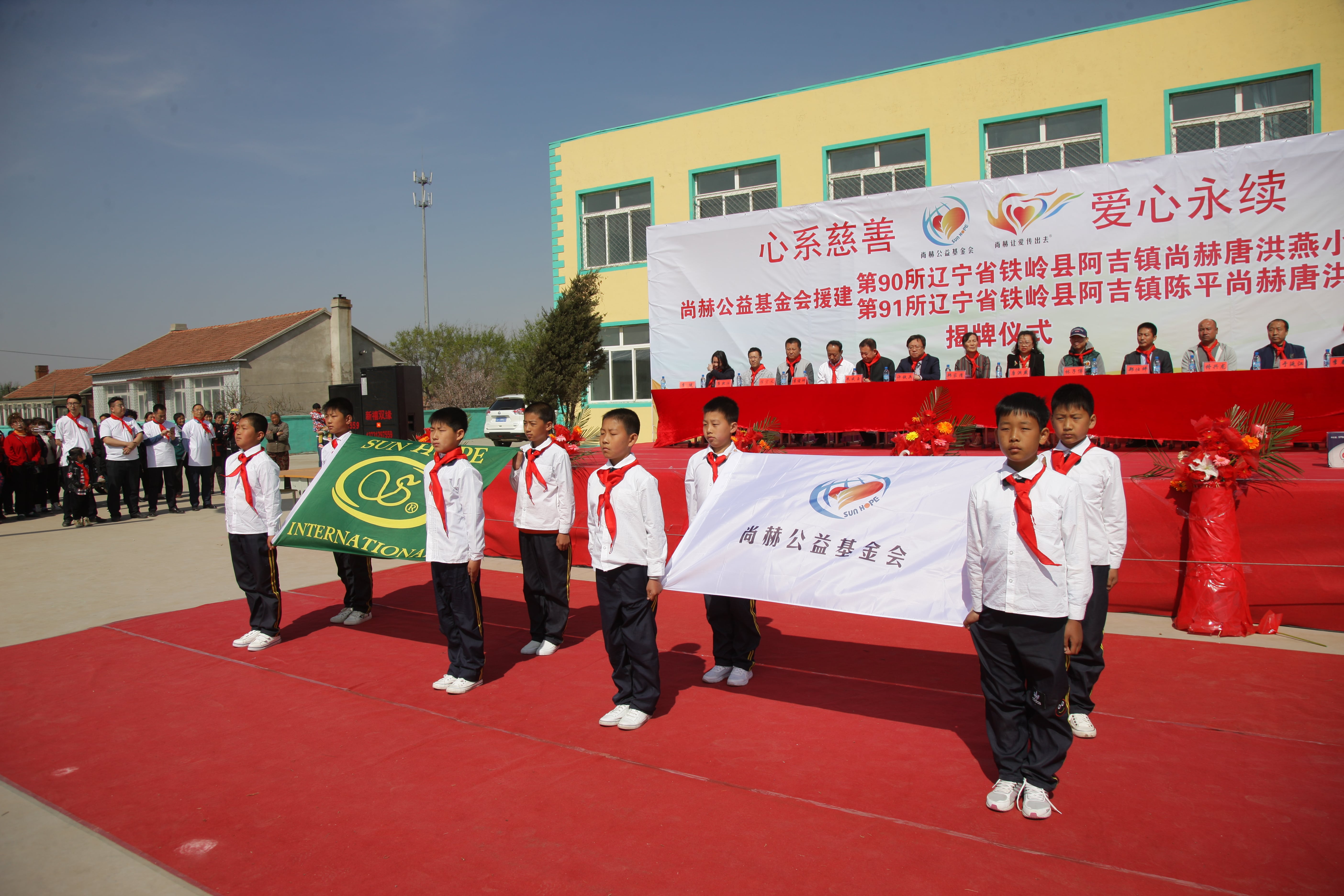 第90所 铁岭市阿吉镇开元网页版-开元（中国）-开元（中国）
唐洪燕小学