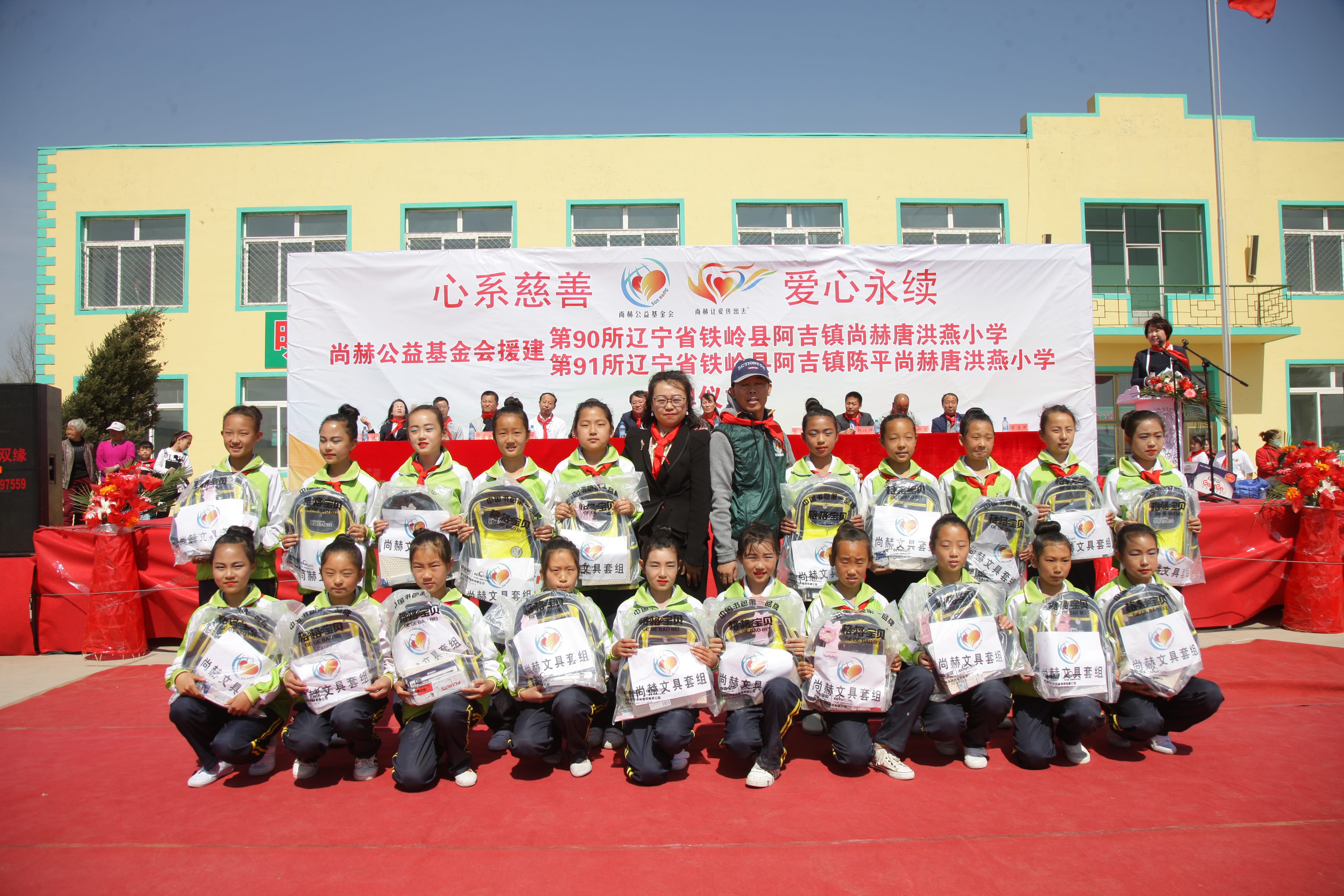 第90所 铁岭市阿吉镇开元网页版-开元（中国）-开元（中国）
唐洪燕小学