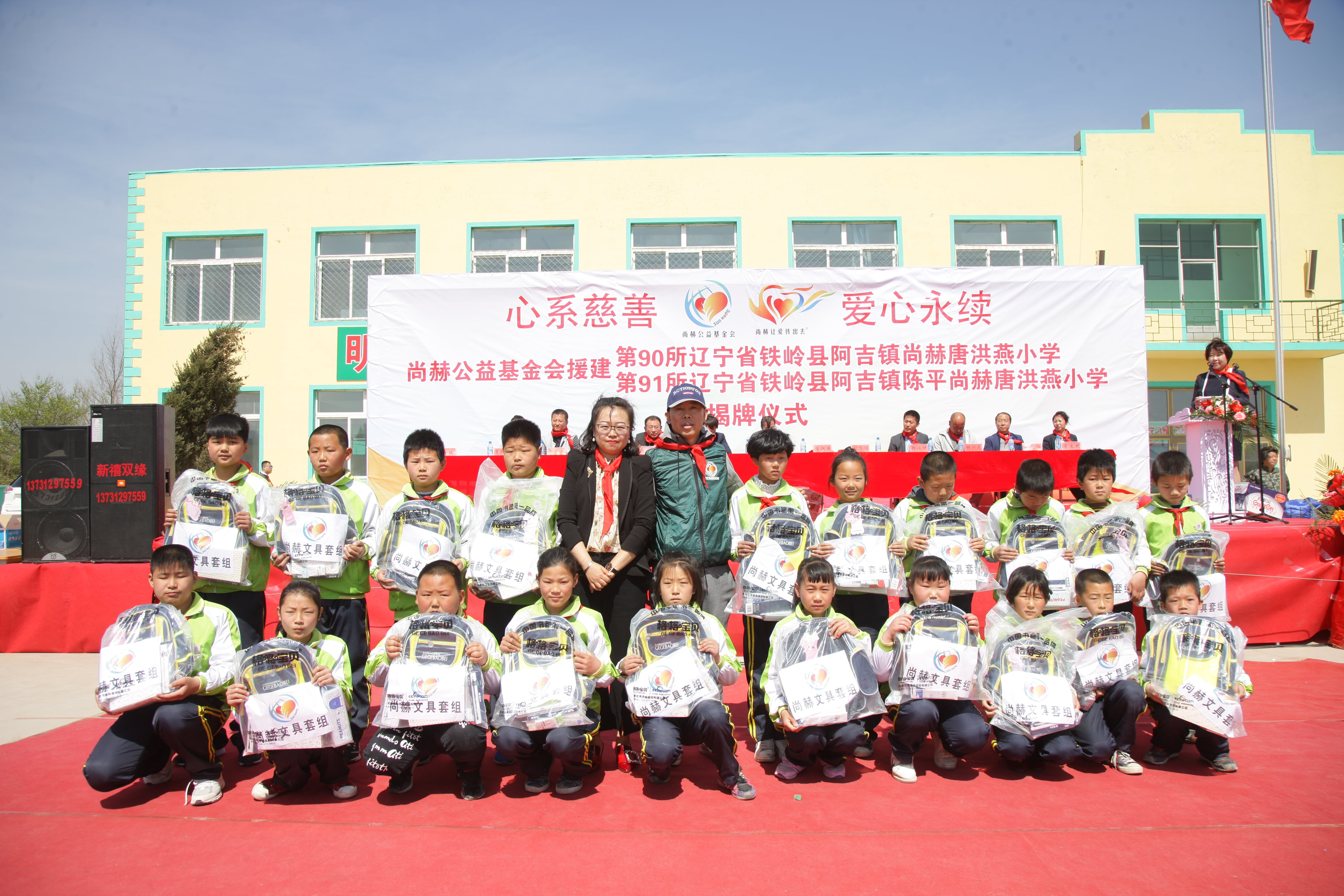 第90所 铁岭市阿吉镇开元网页版-开元（中国）-开元（中国）
唐洪燕小学