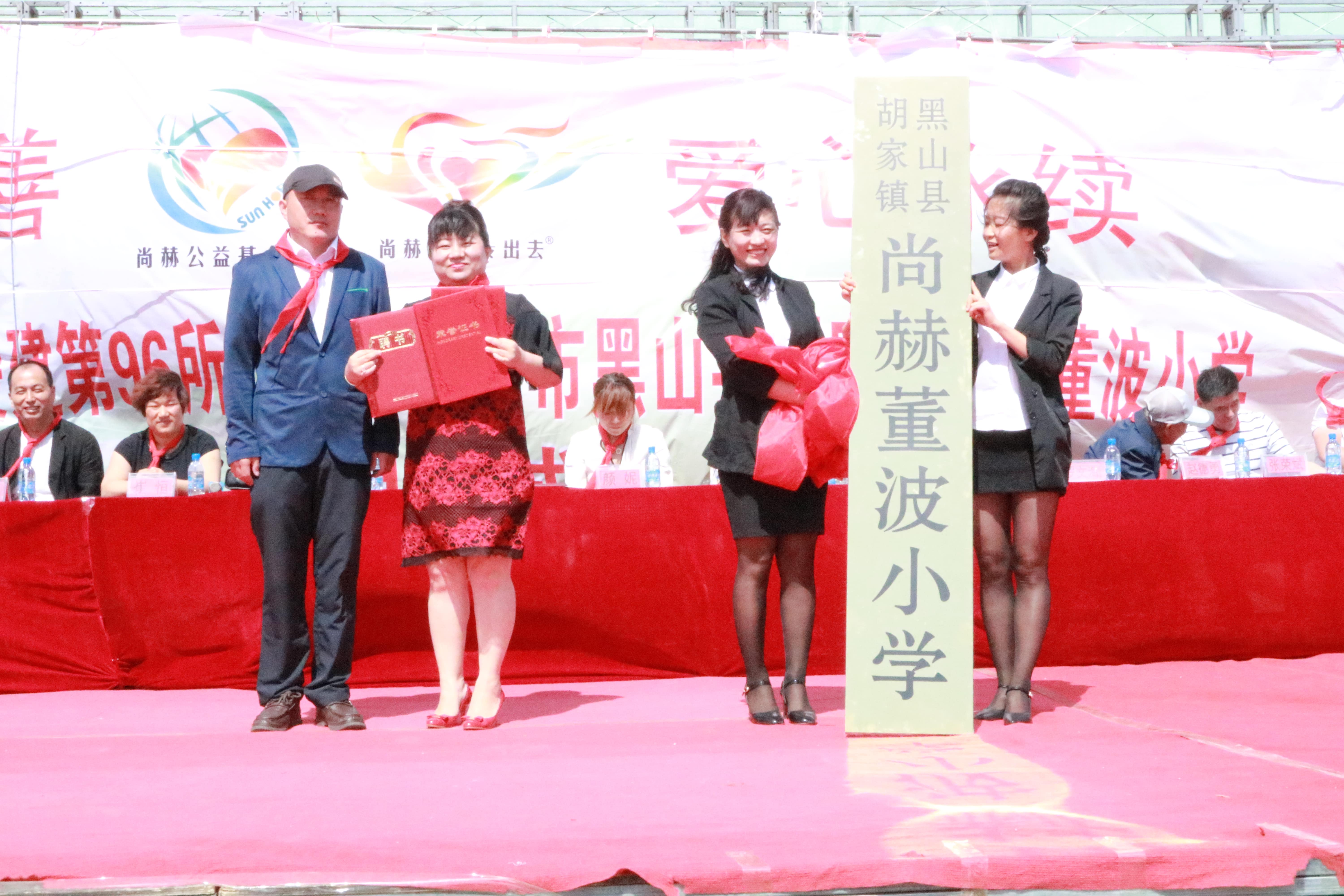 第96所 锦州市黑山县胡家镇开元网页版-开元（中国）-开元（中国）
董波小学