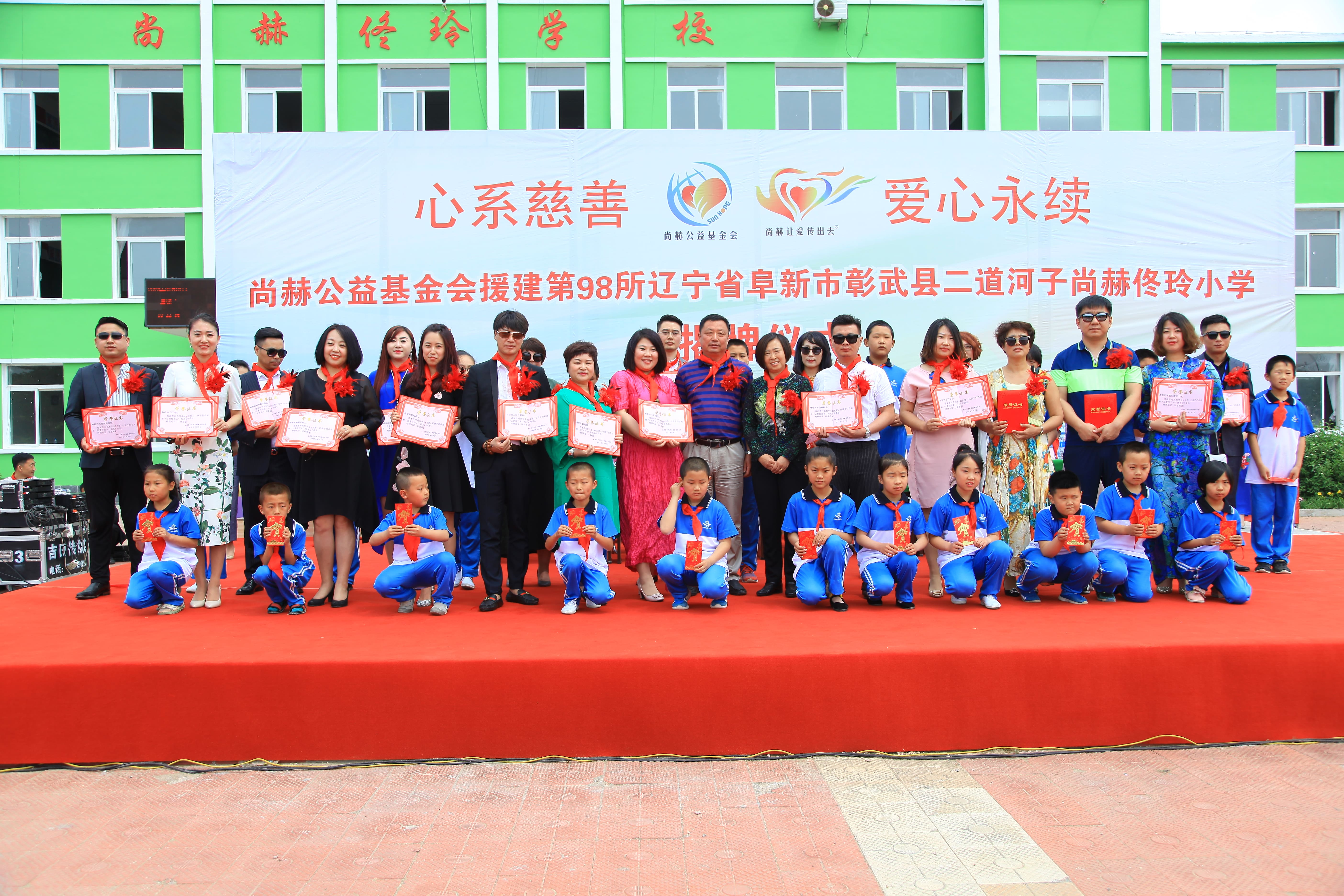 第98所 阜新市彰武县二道河子开元网页版-开元（中国）-开元（中国）
佟玲小学