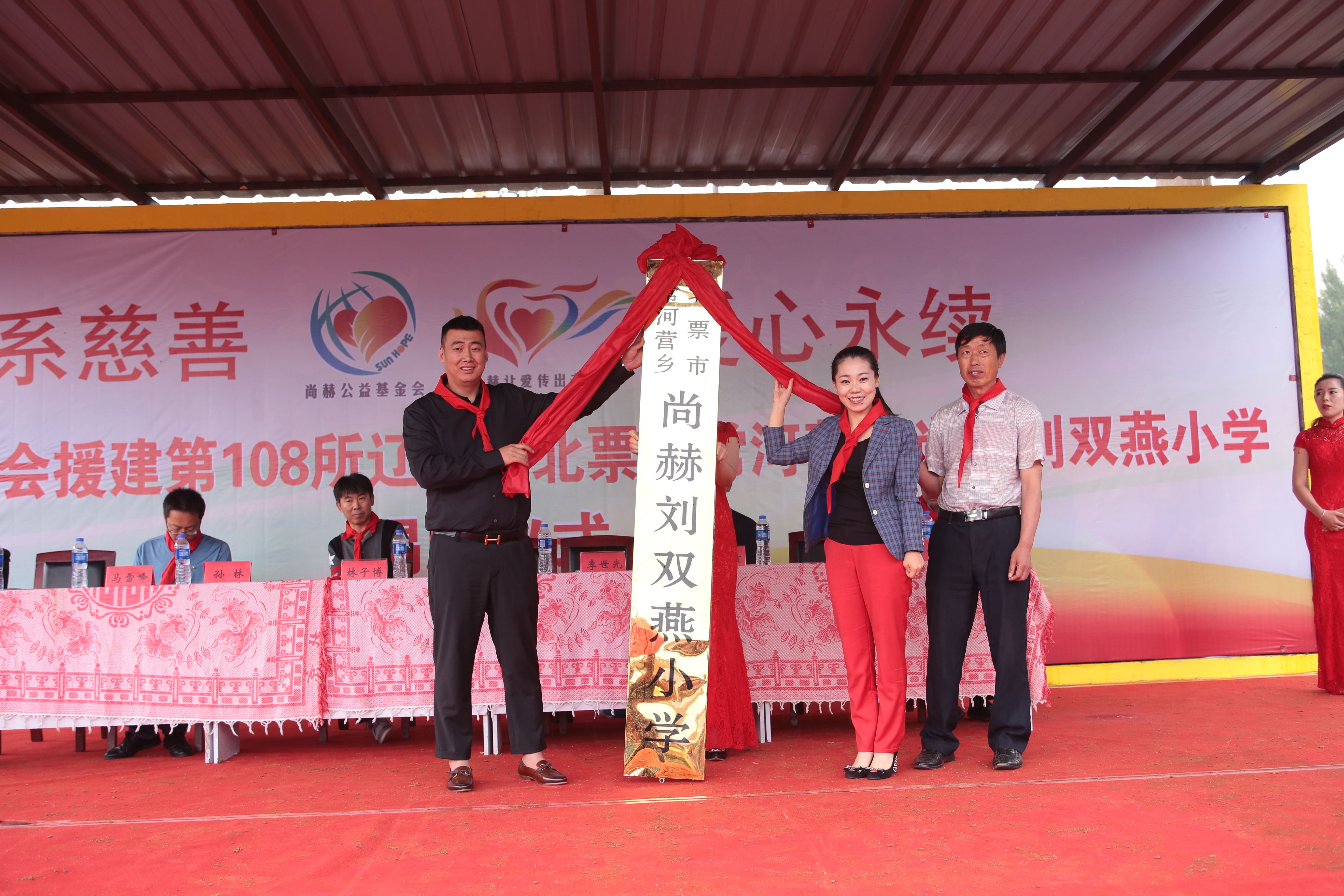 第108所 北票市常河营乡开元网页版-开元（中国）-开元（中国）
刘双燕小学