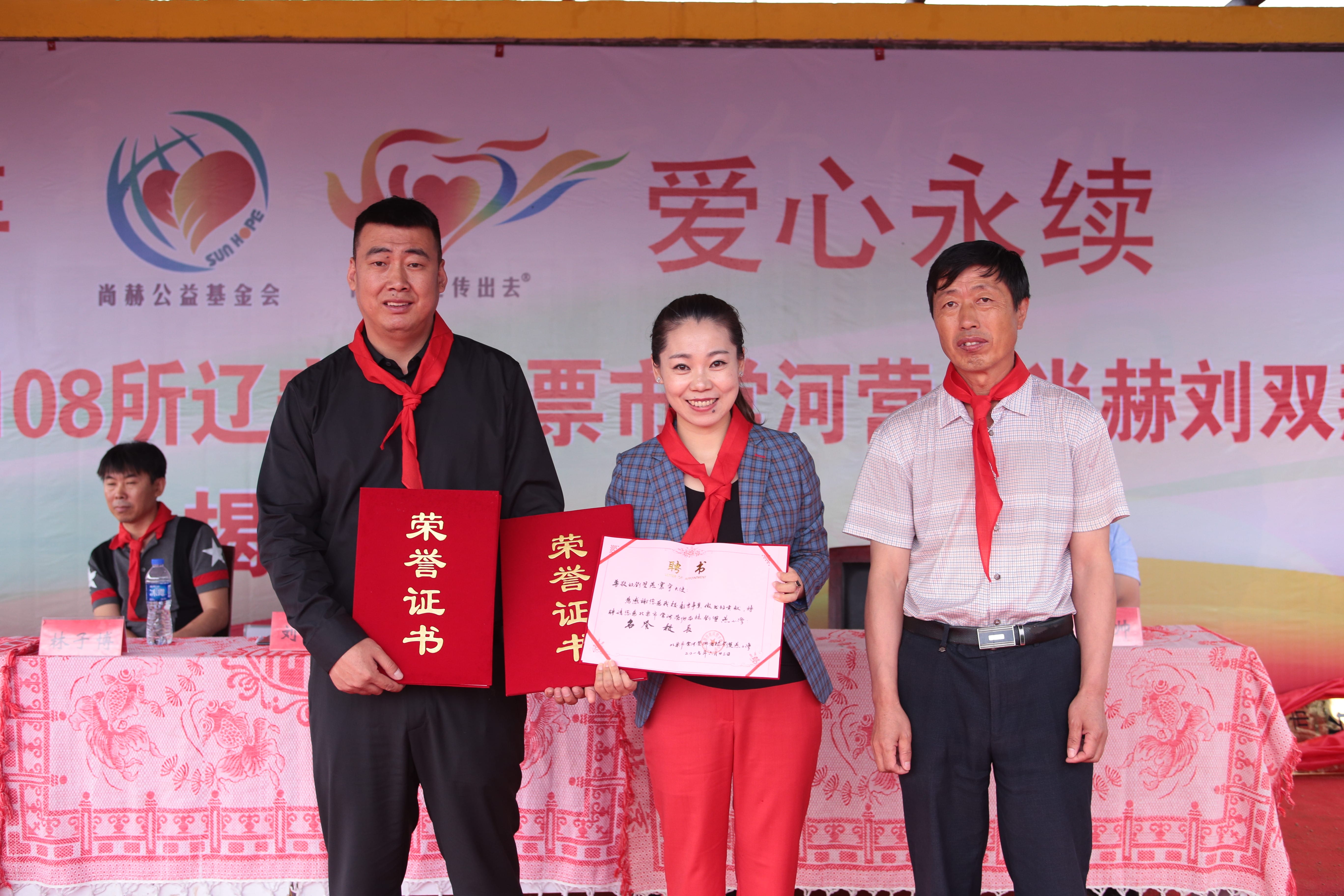 第108所 北票市常河营乡开元网页版-开元（中国）-开元（中国）
刘双燕小学