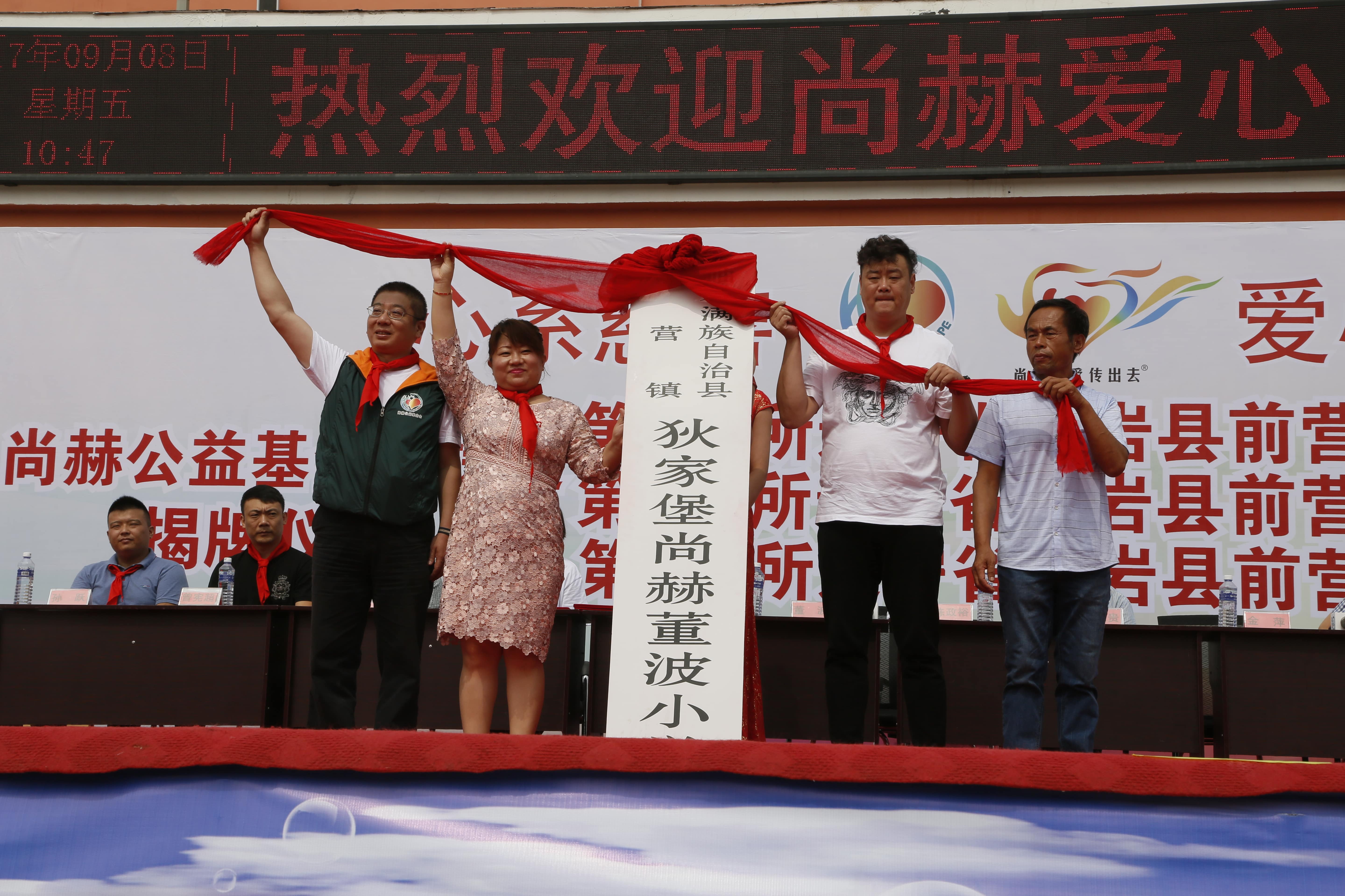 第115所 岫岩县前营镇开元网页版-开元（中国）-开元（中国）
董波中心小学