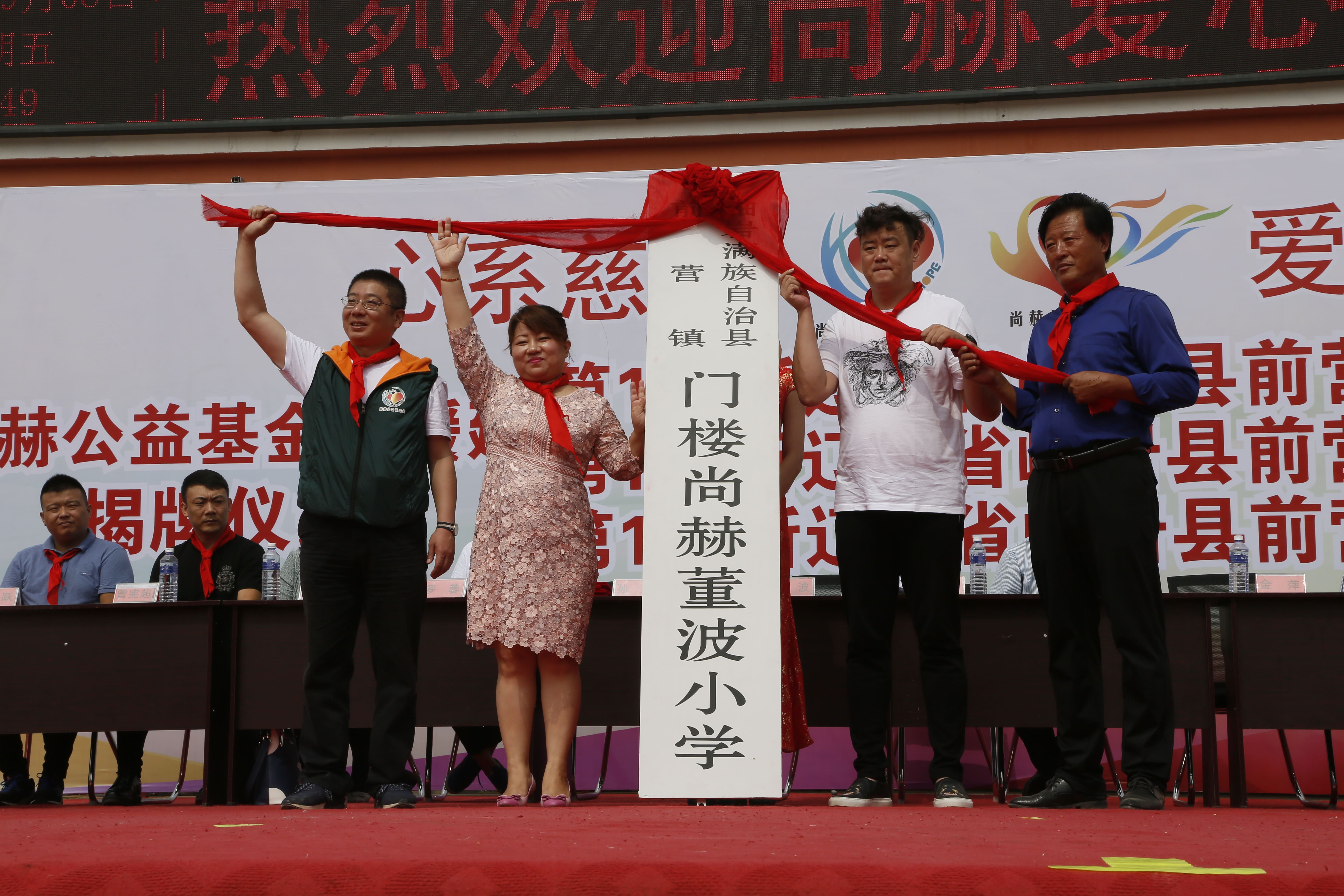 第115所 岫岩县前营镇开元网页版-开元（中国）-开元（中国）
董波中心小学