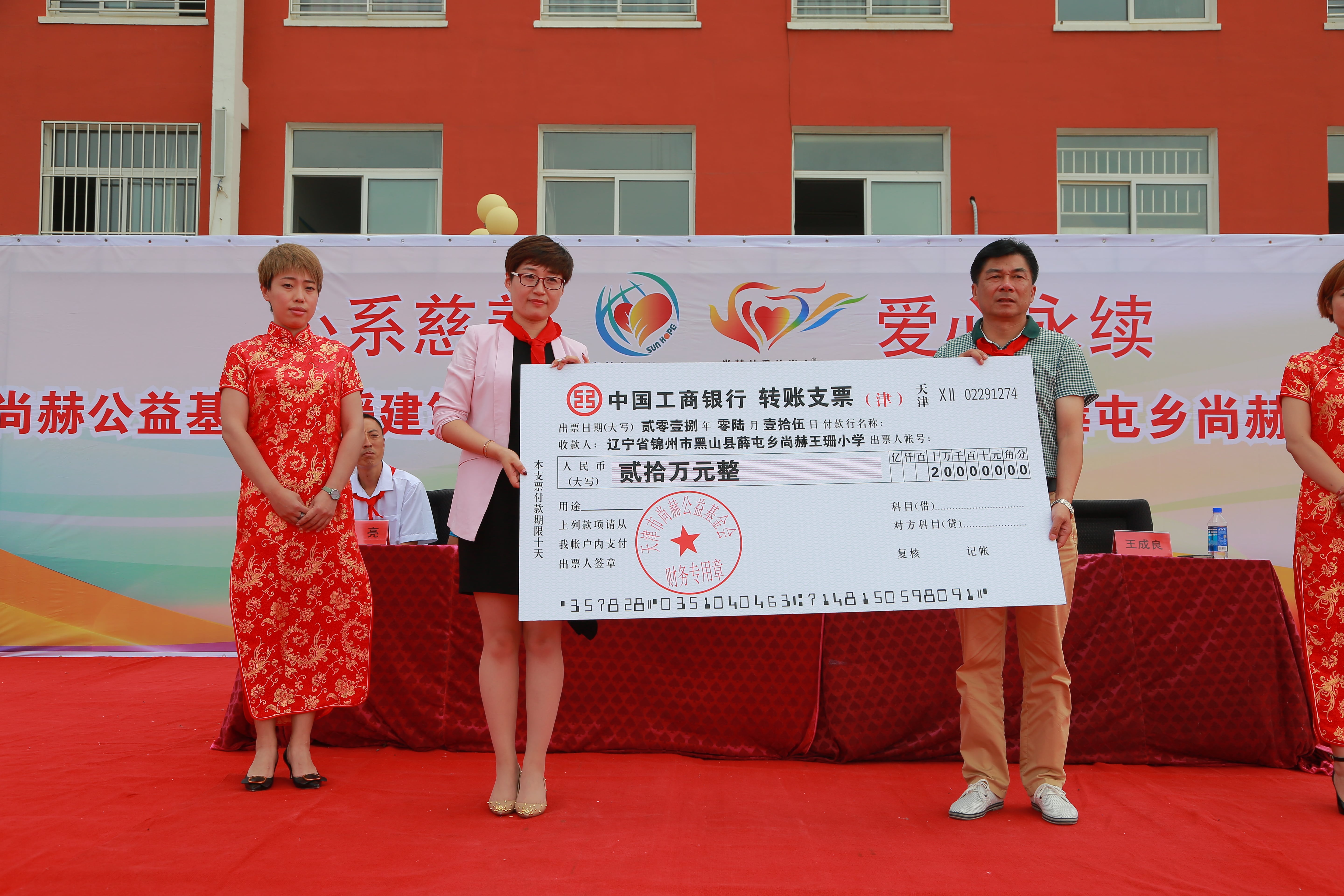 第150所 锦州市黑山县薛屯乡开元网页版-开元（中国）-开元（中国）
王珊小学
