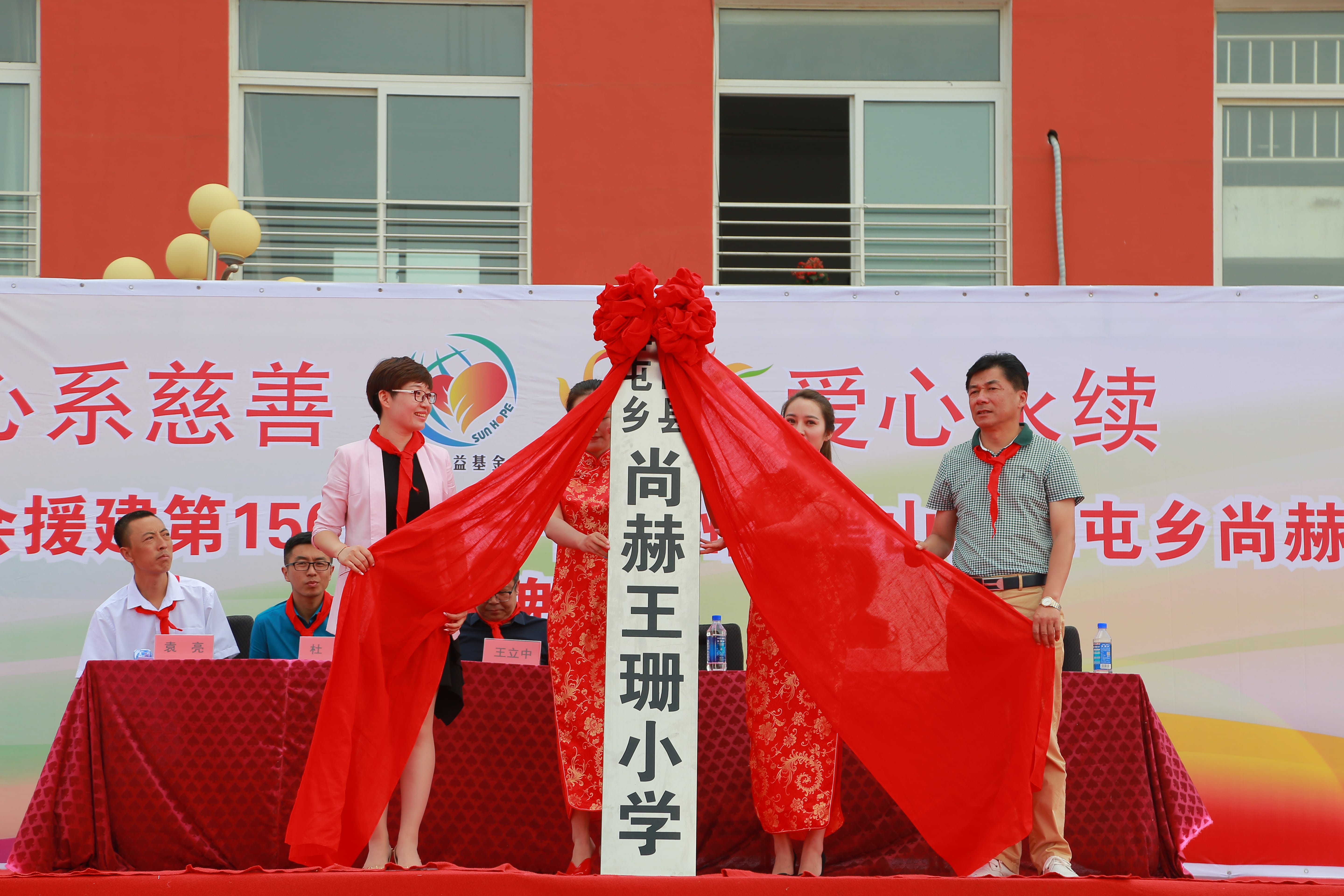 第150所 锦州市黑山县薛屯乡开元网页版-开元（中国）-开元（中国）
王珊小学