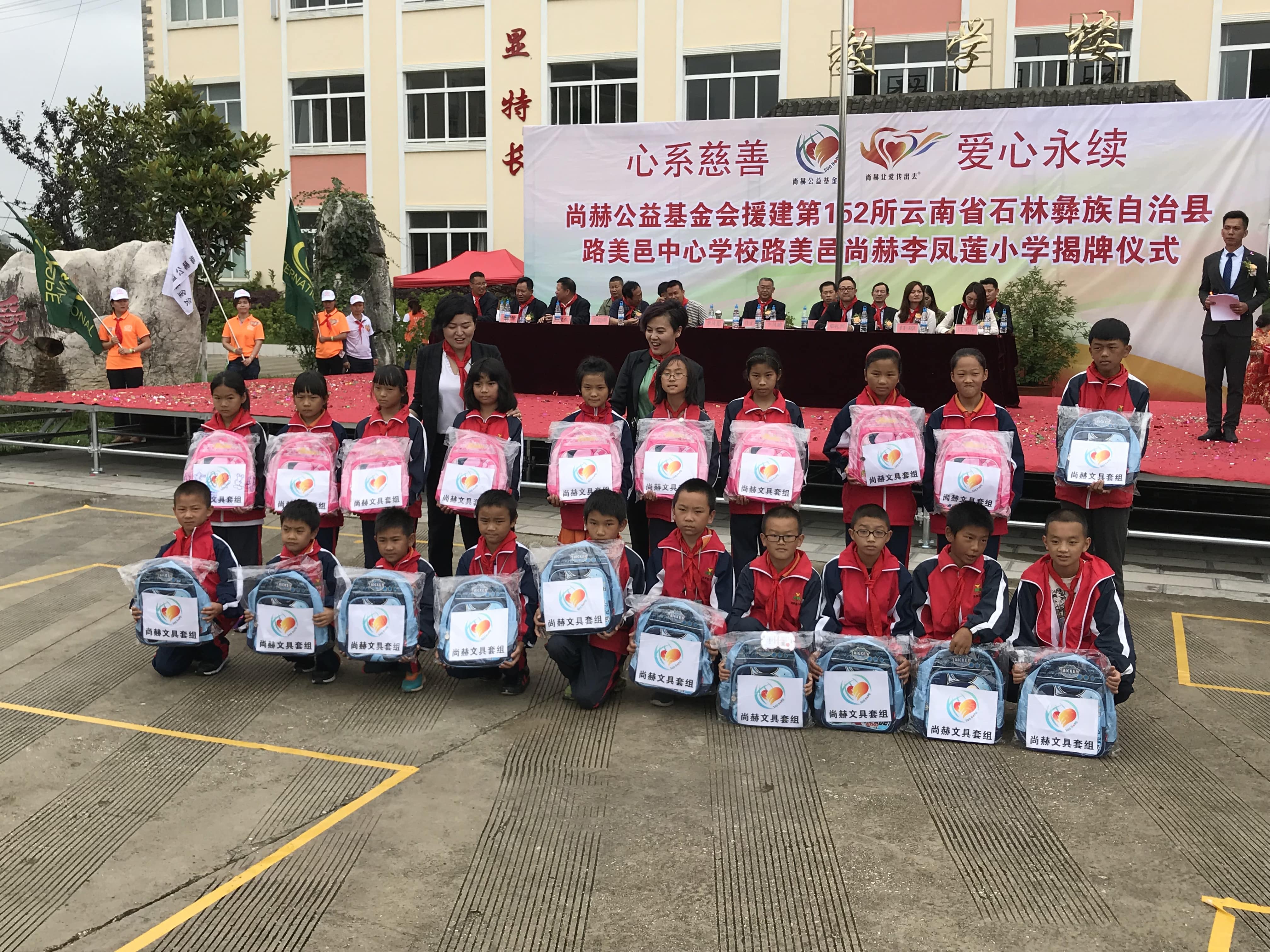第152所 石林彝族自治县路美邑中心学校路美邑开元网页版-开元（中国）-开元（中国）
李凤莲小学