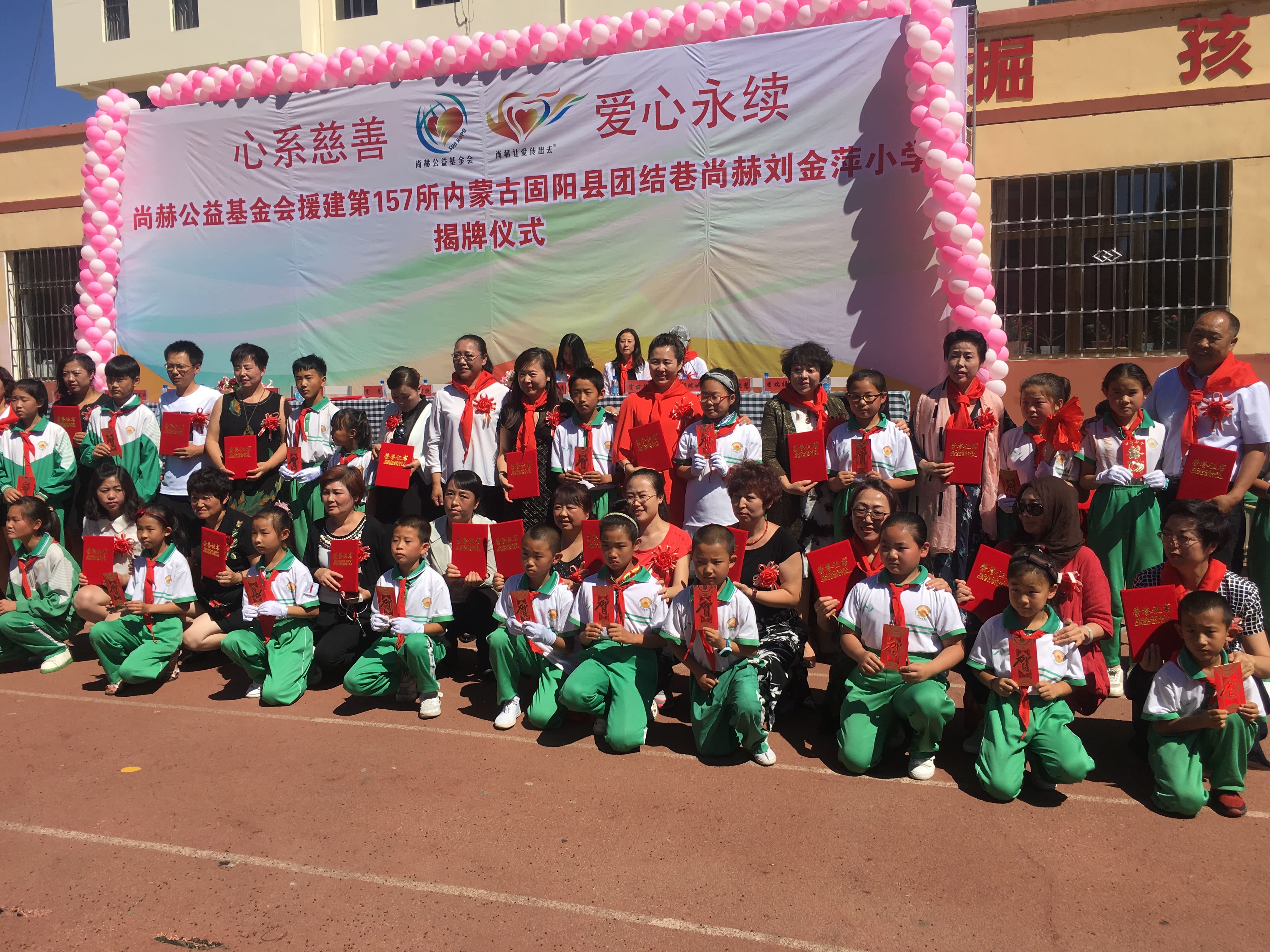 第157所 固阳县团结巷开元网页版-开元（中国）-开元（中国）
刘金萍小学
