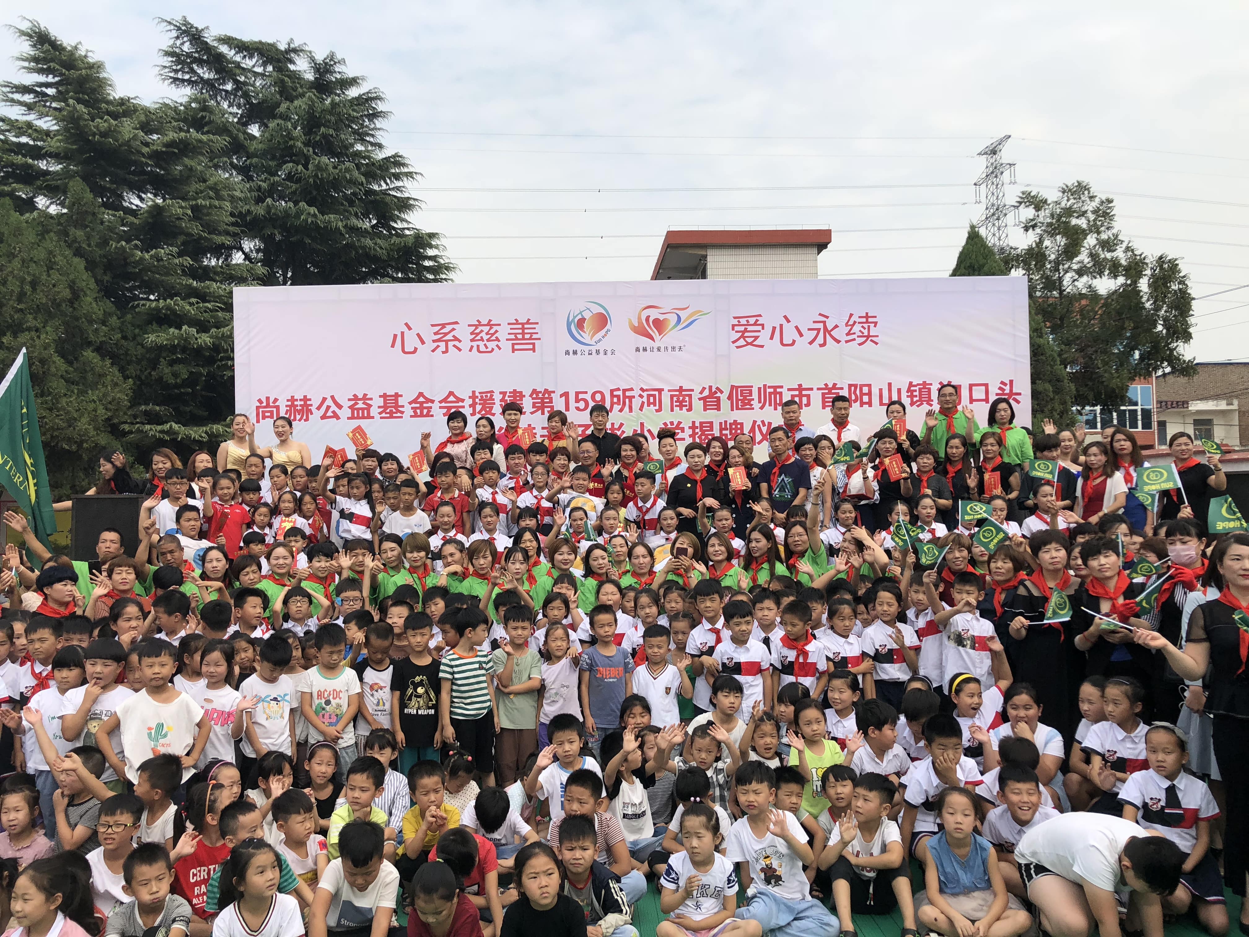 第159所 河南省偃师市首阳山镇沟口头开元网页版-开元（中国）-开元（中国）
辛子彬小学