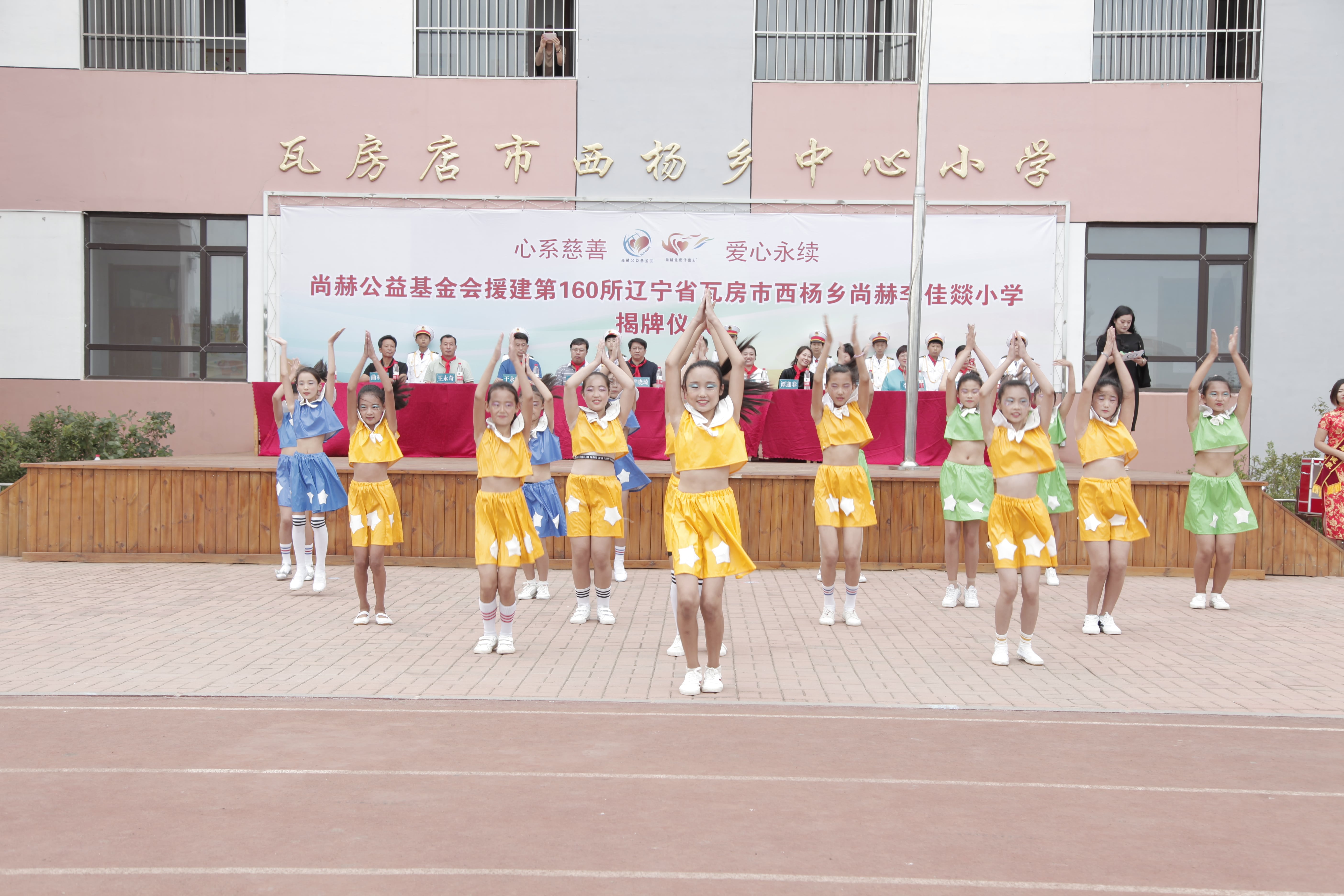 第160所 瓦房店市西杨乡开元网页版-开元（中国）-开元（中国）
李佳燚小学