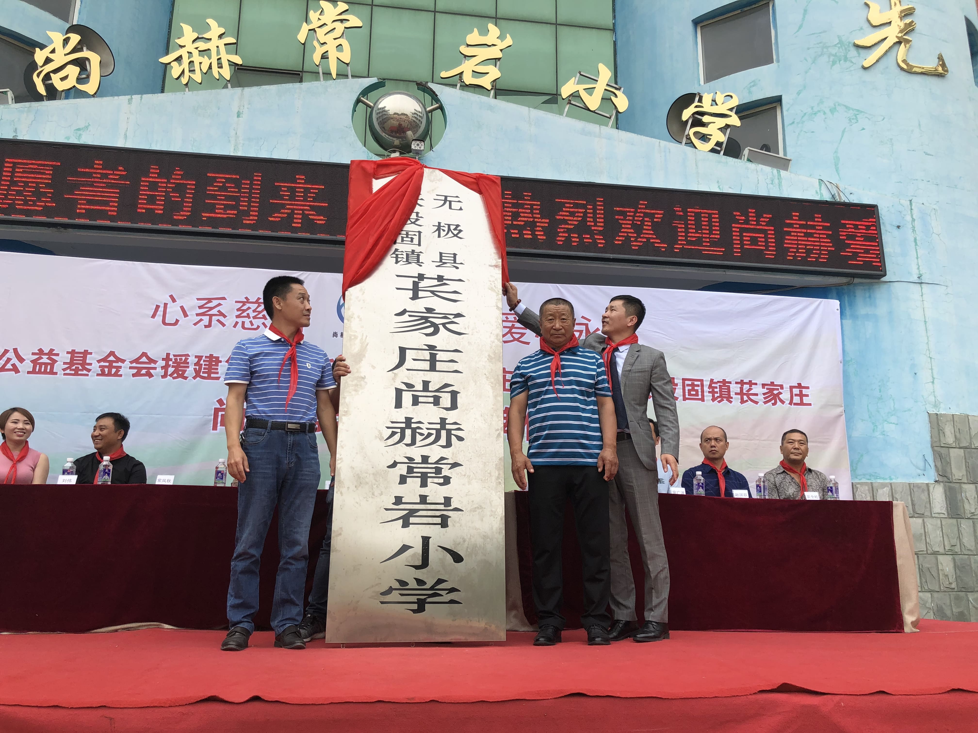 第161所 石家庄市无极县张段固镇苌家庄开元网页版-开元（中国）-开元（中国）
常岩小学