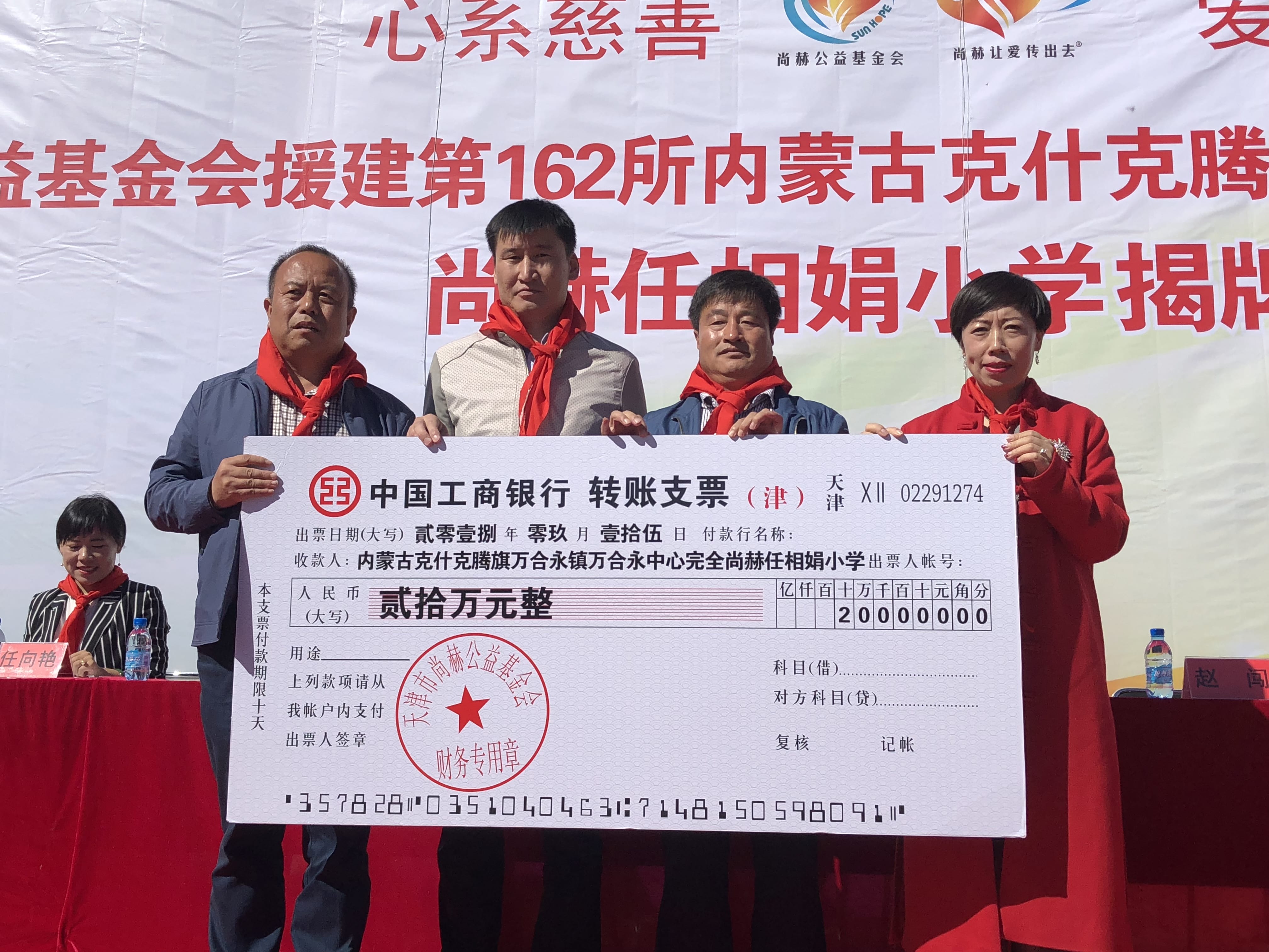 第162所 克什克腾旗万合永镇万合永中心完全开元网页版-开元（中国）-开元（中国）
任相娟小学