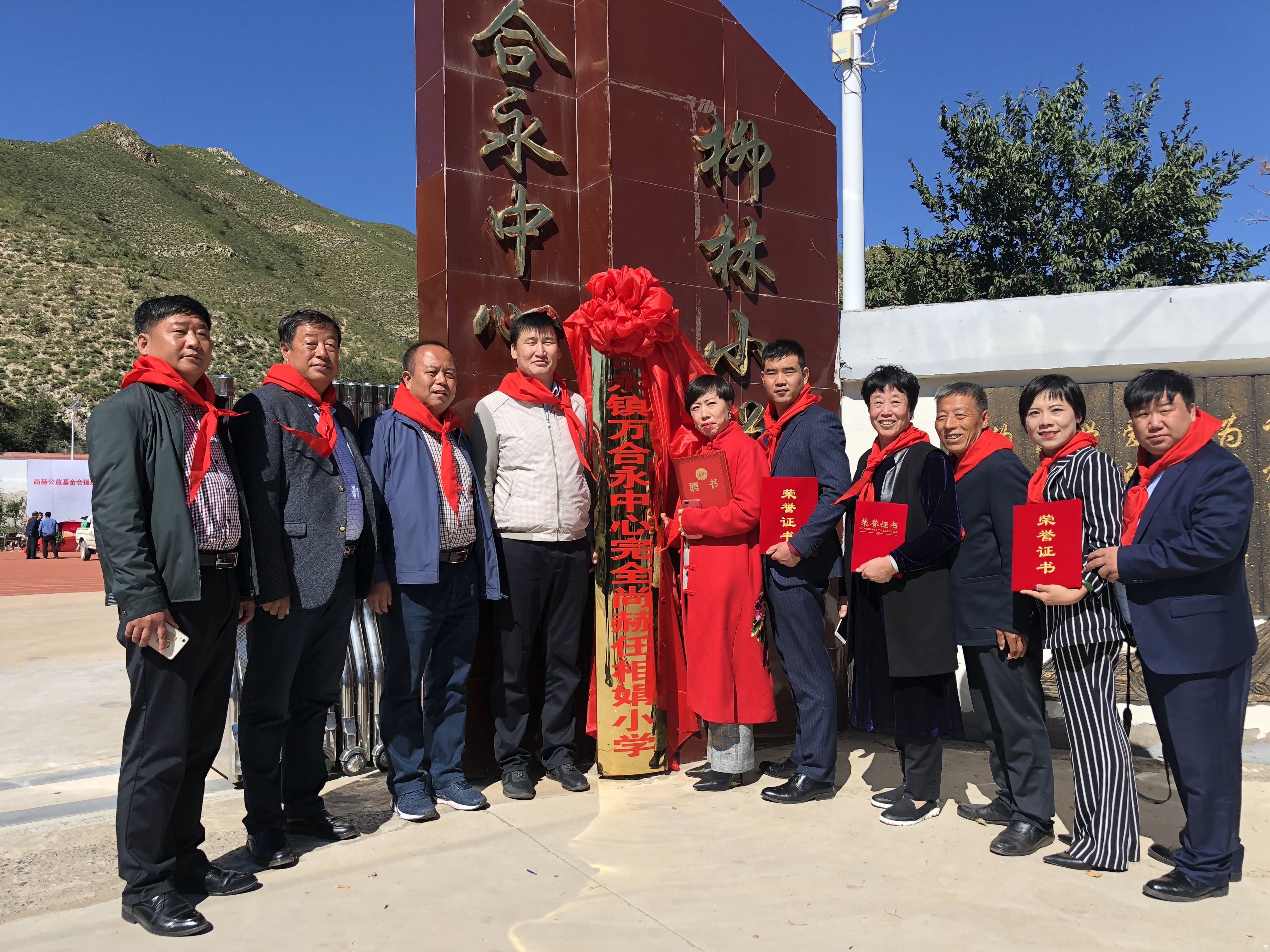 第162所 克什克腾旗万合永镇万合永中心完全开元网页版-开元（中国）-开元（中国）
任相娟小学