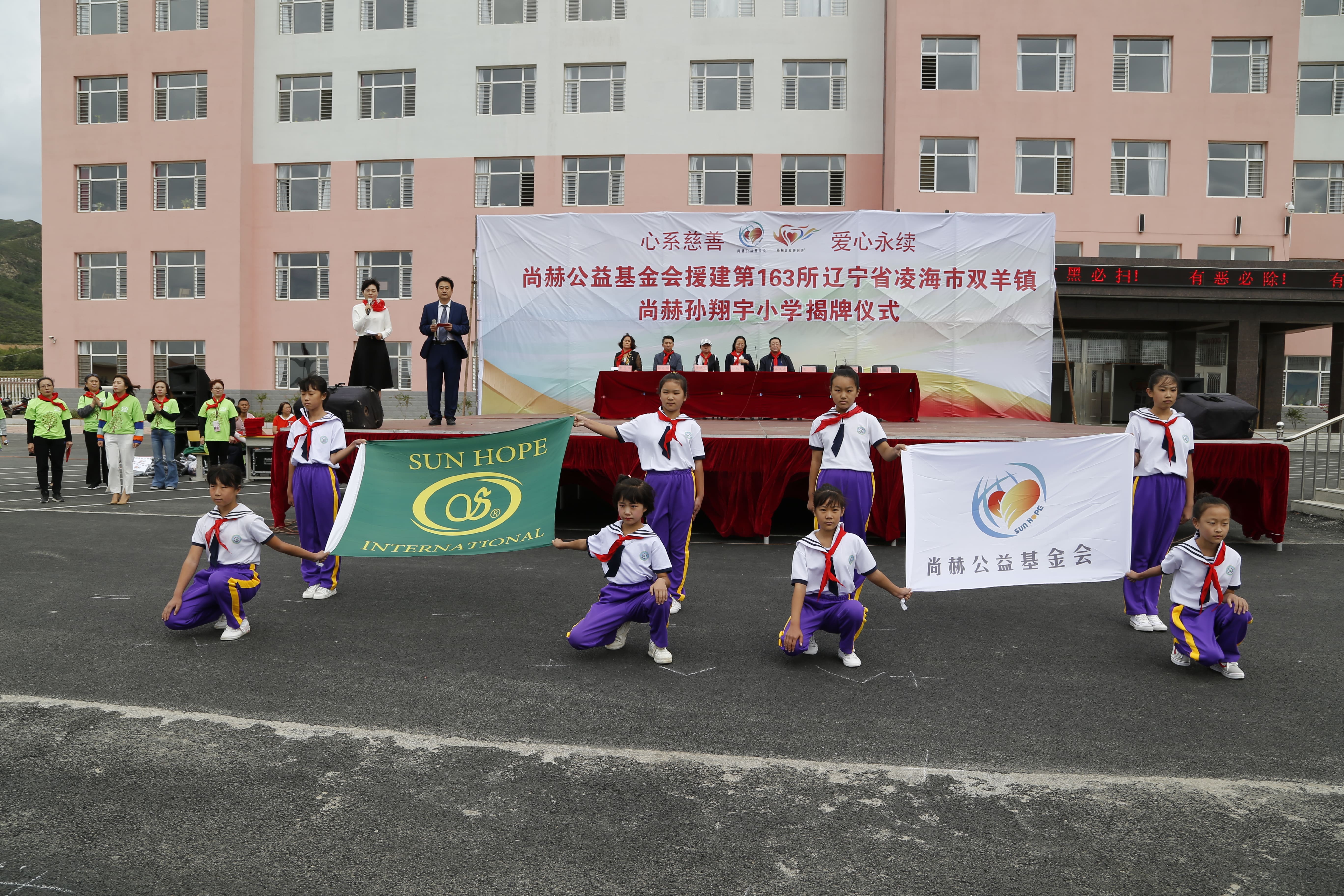 第163所 凌海市双羊镇开元网页版-开元（中国）-开元（中国）
孙翔宇小学