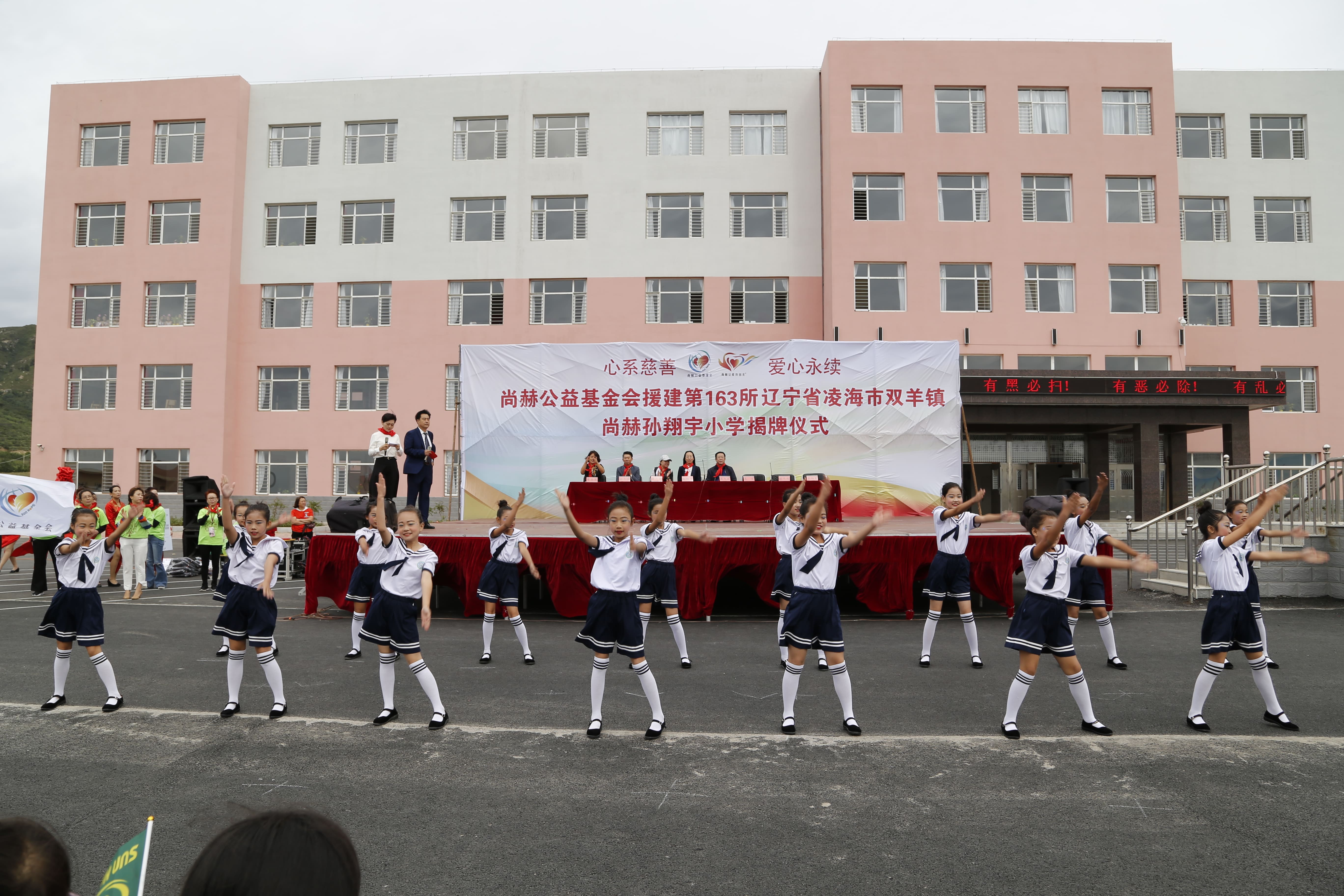第163所 凌海市双羊镇开元网页版-开元（中国）-开元（中国）
孙翔宇小学