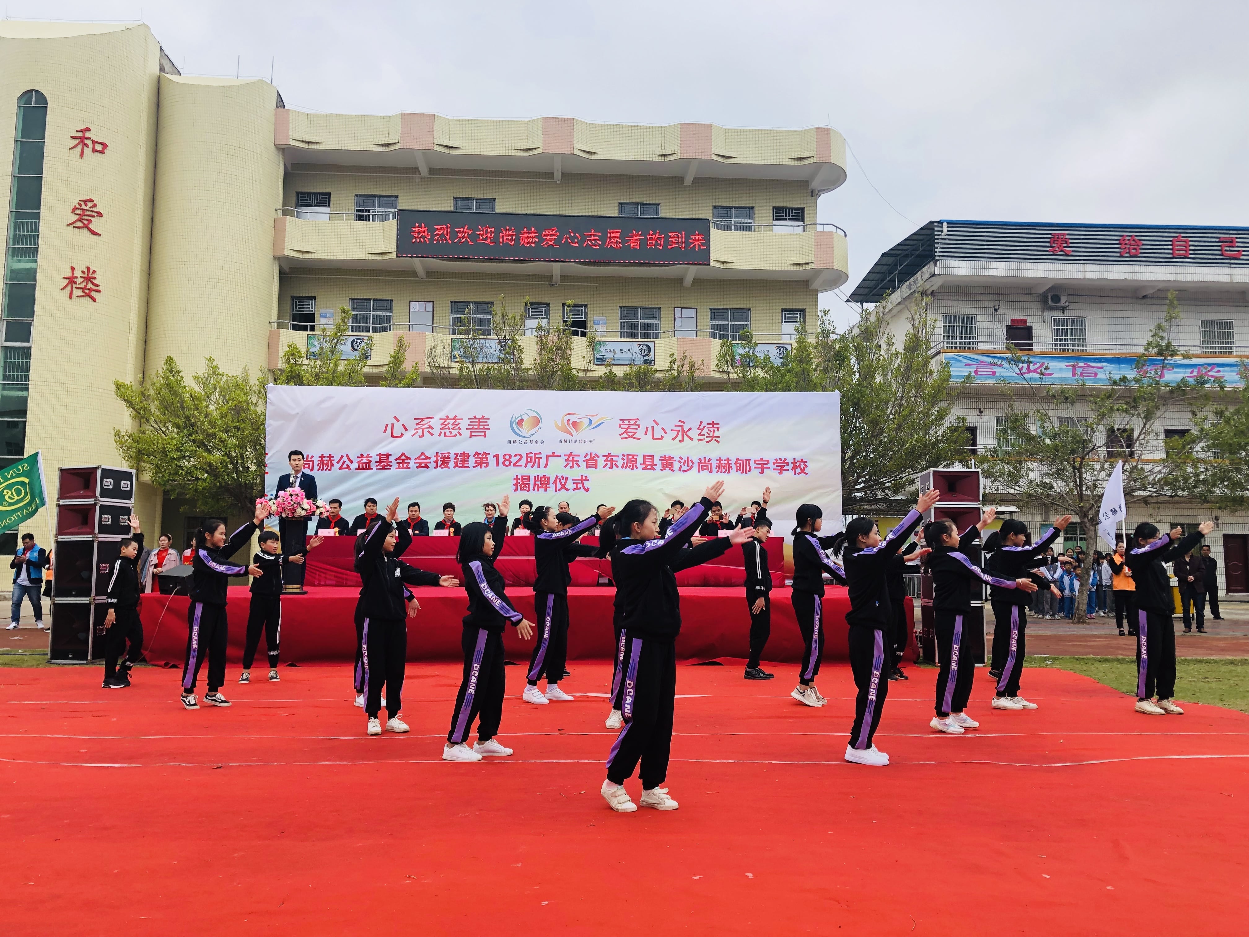 第182所 东源县黄沙开元网页版-开元（中国）-开元（中国）
郇宇学校