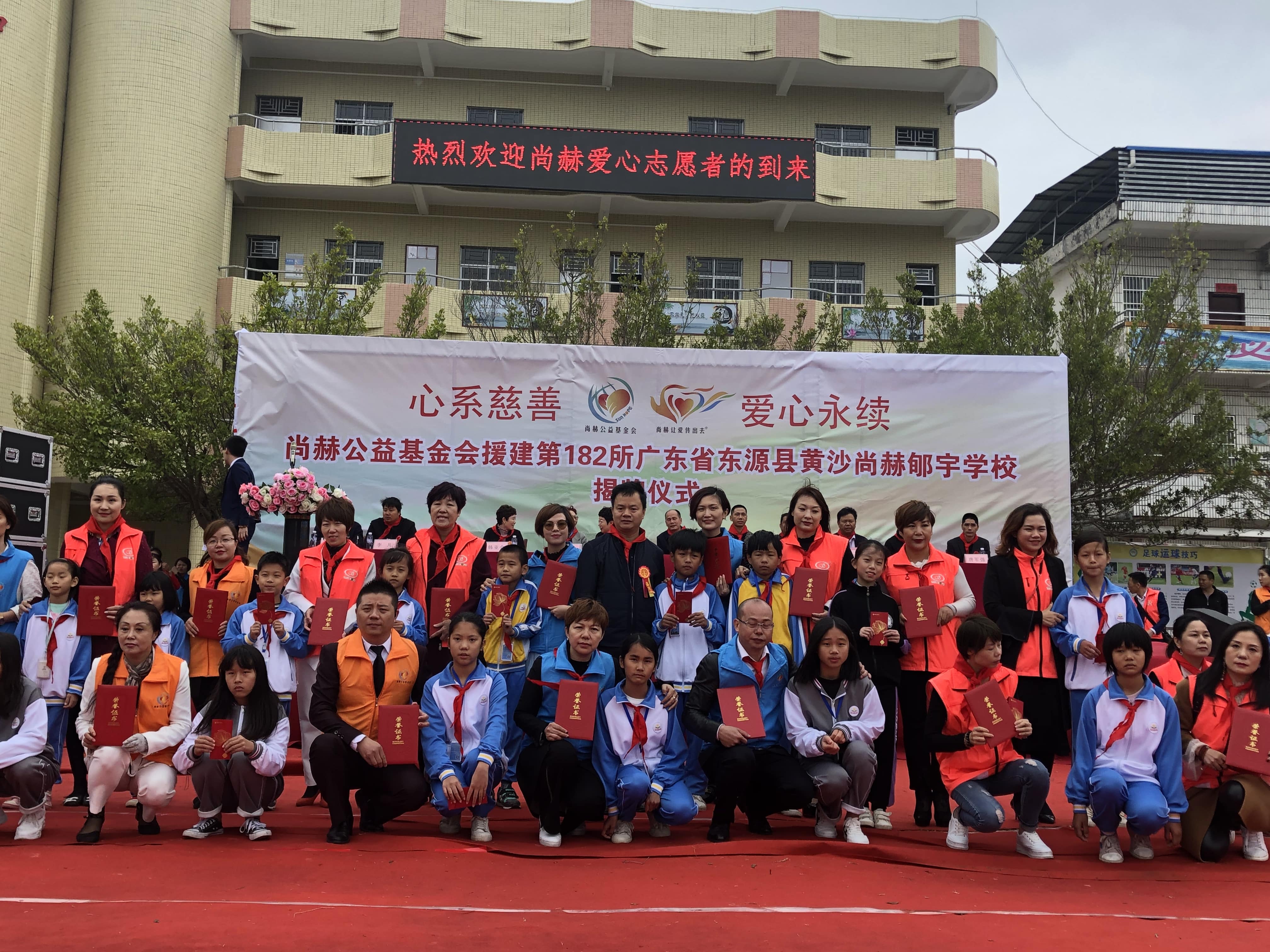 第182所 东源县黄沙开元网页版-开元（中国）-开元（中国）
郇宇学校
